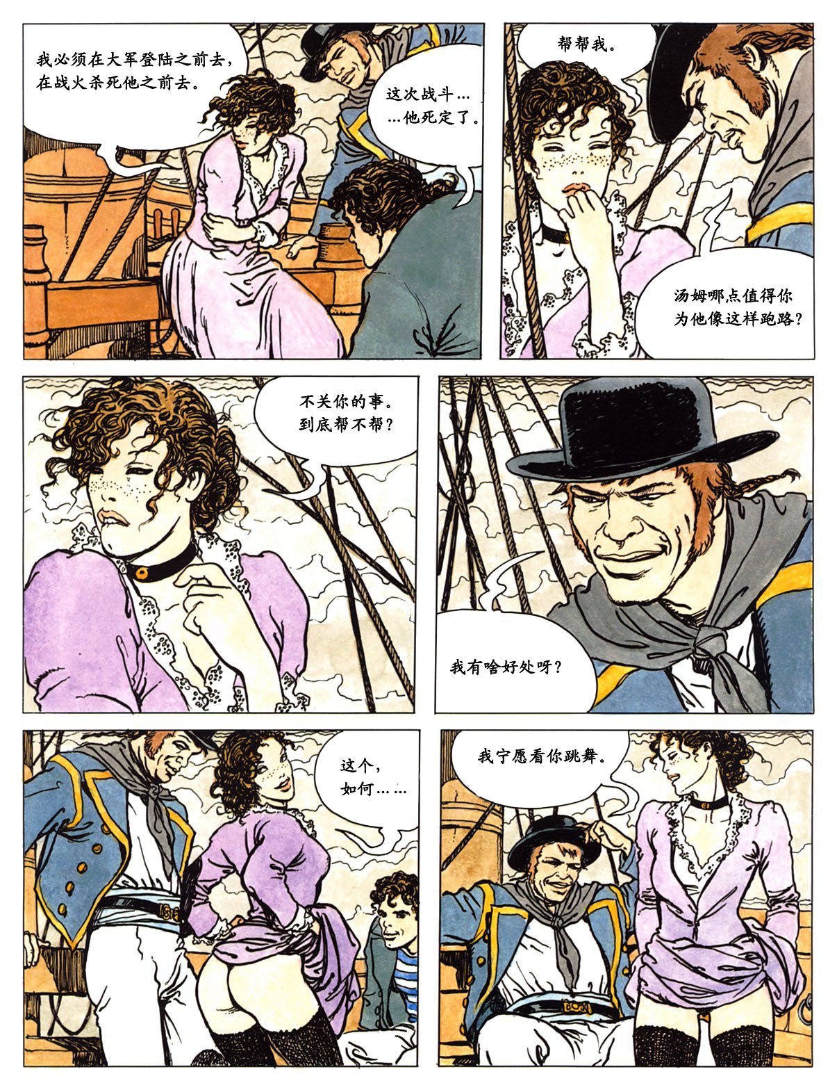 萍 - Page 64