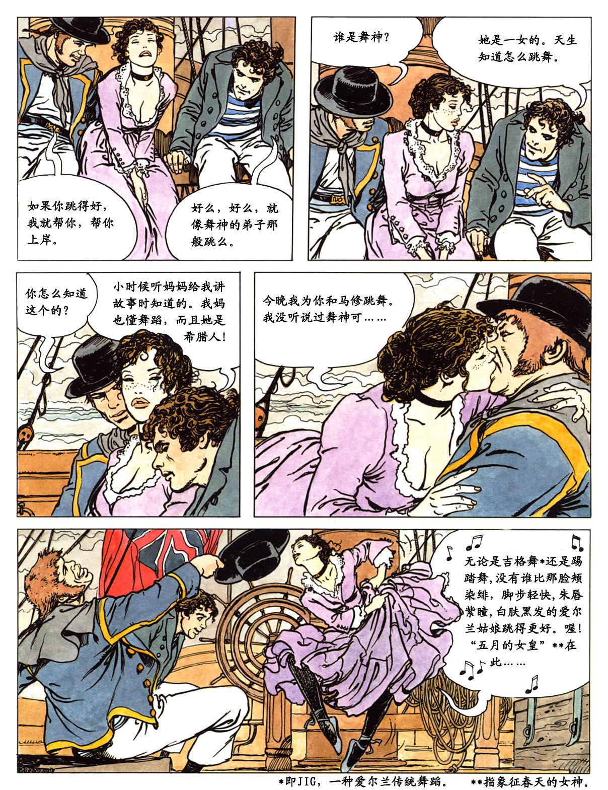 萍 page 65 - full color comic hentai manga - read online free