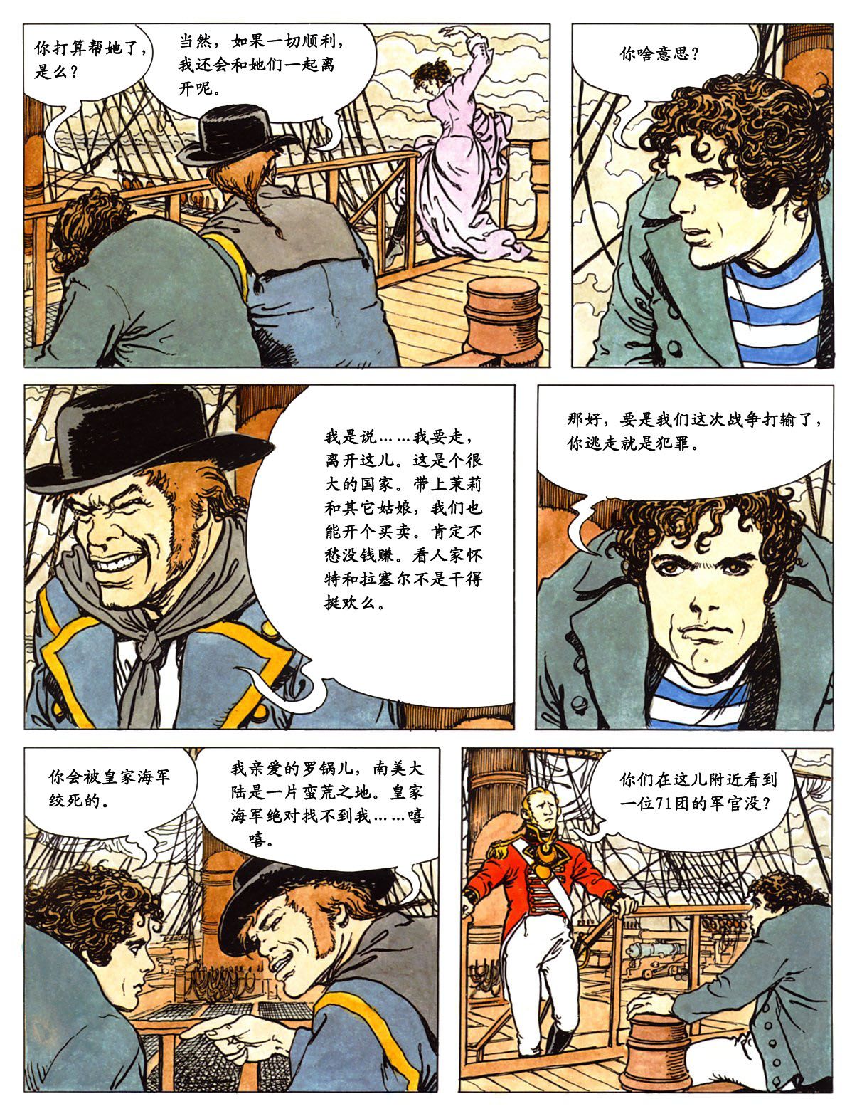 萍 - Page 66