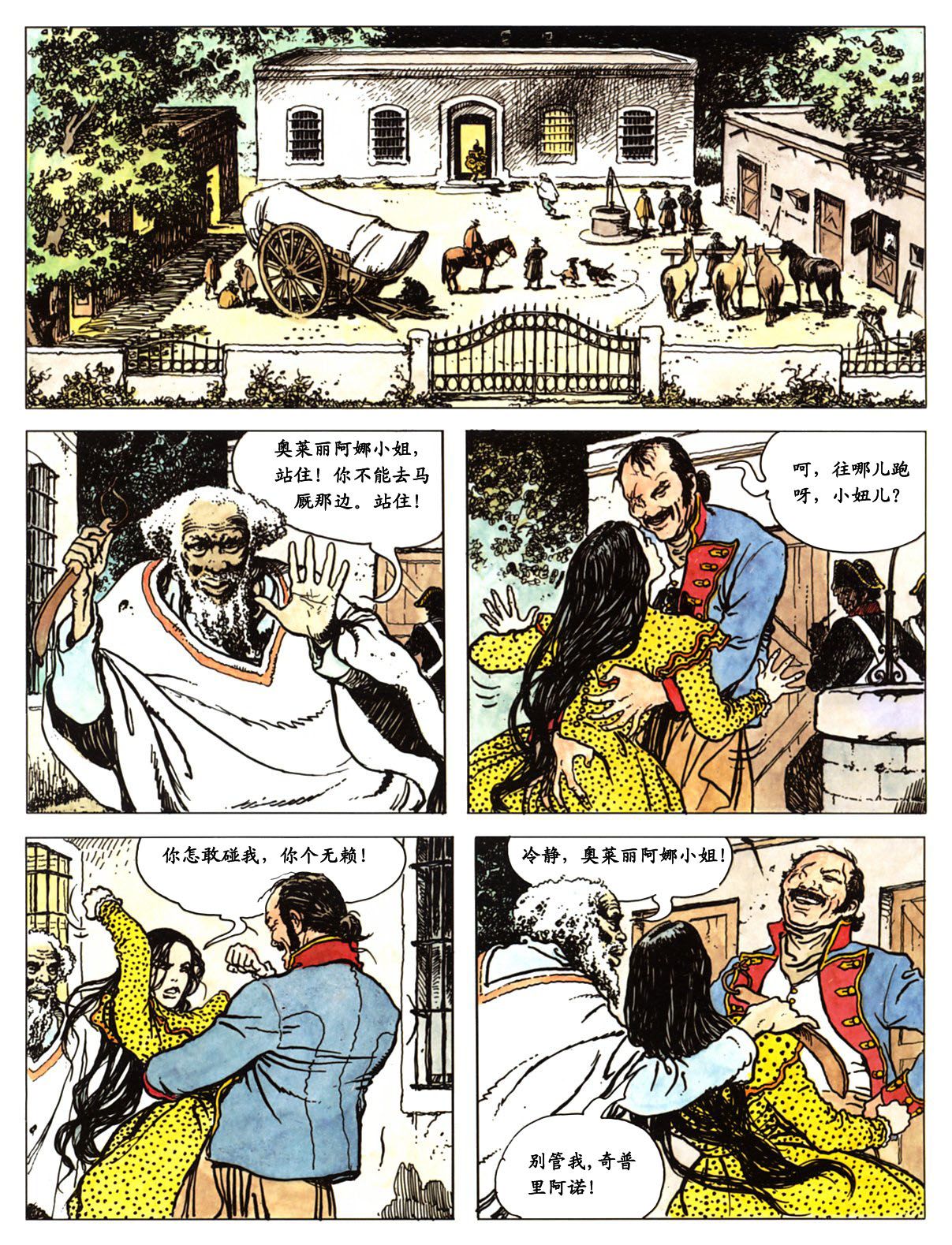 萍 - Page 80