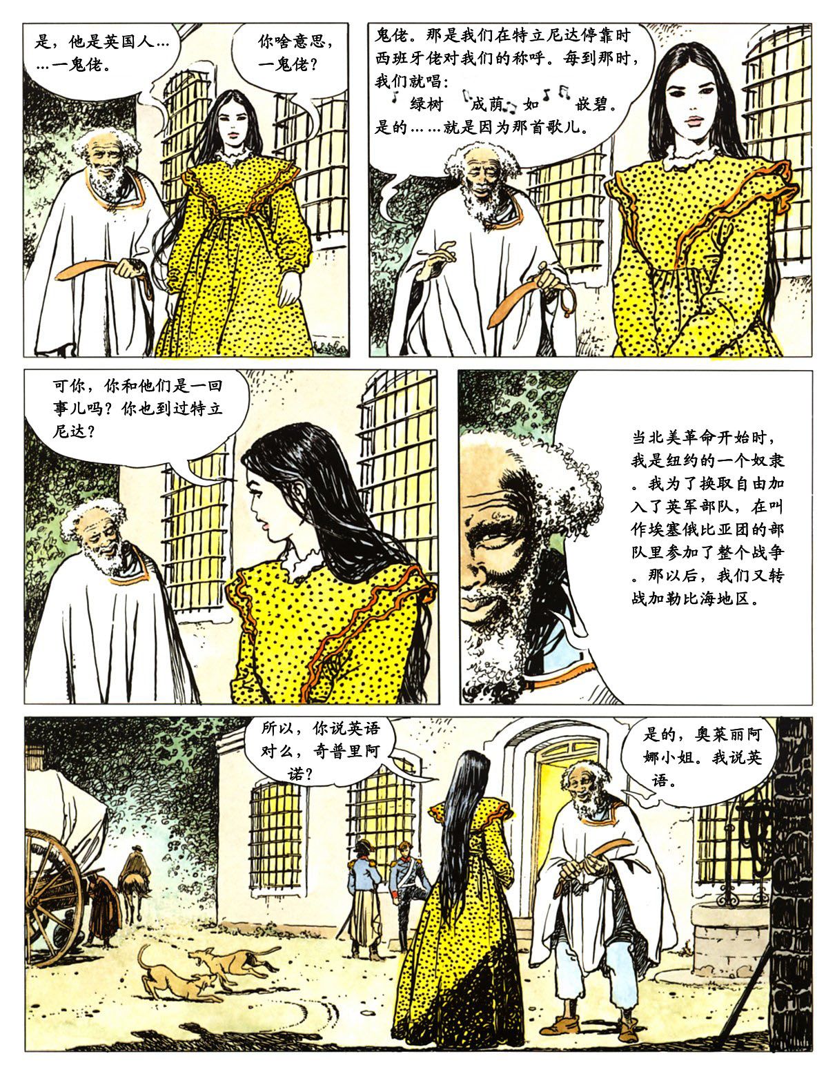 萍 page 83 - full color comic hentai manga - read online free