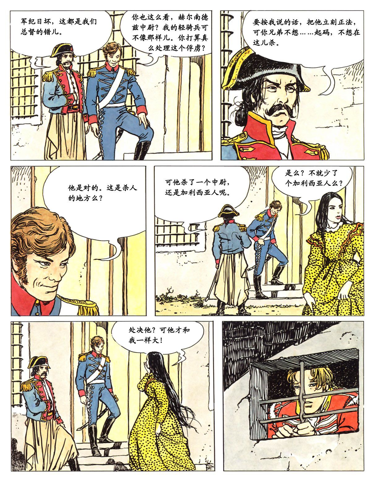 萍 page 84 - full color comic hentai manga - read online free