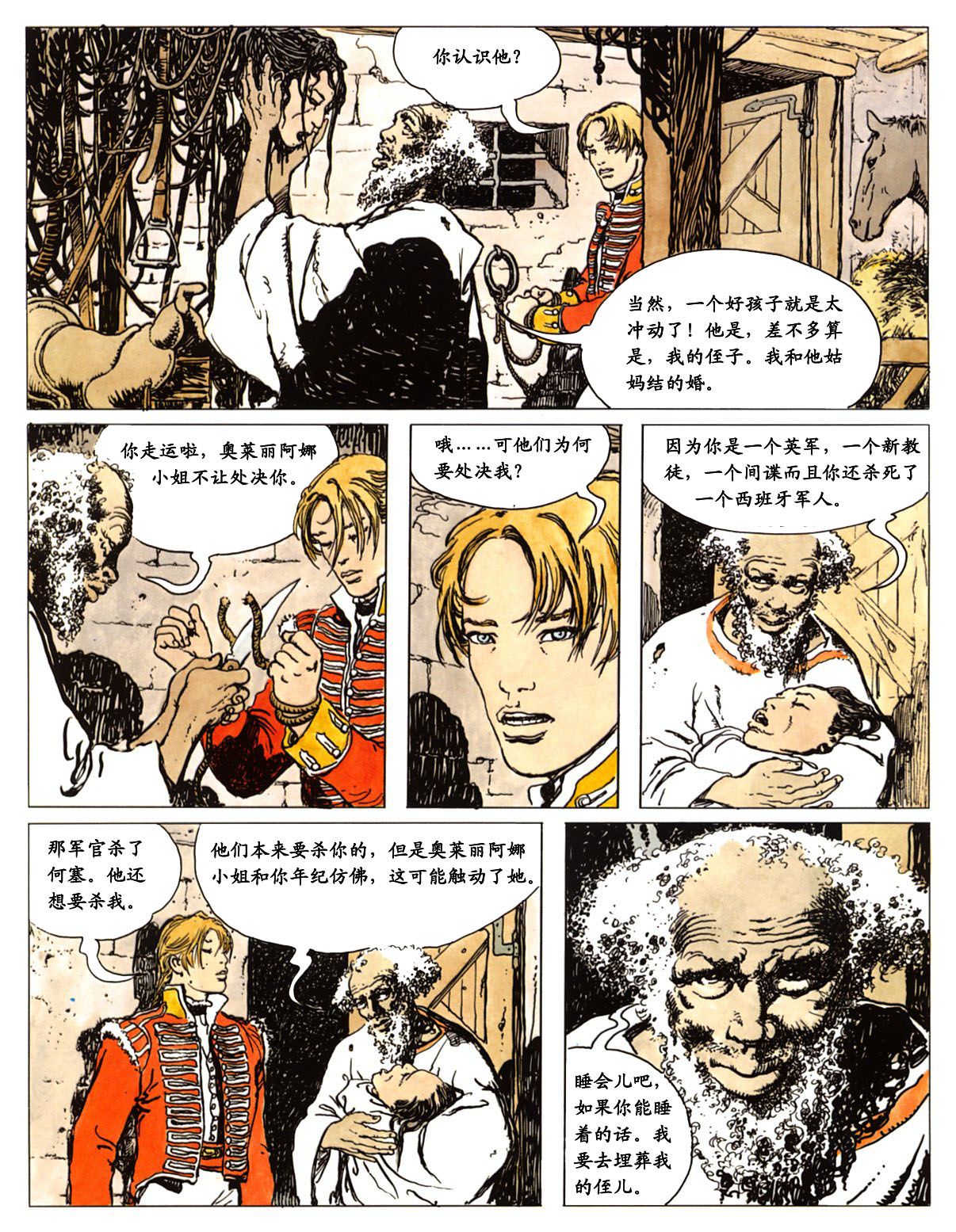 萍 - Page 86