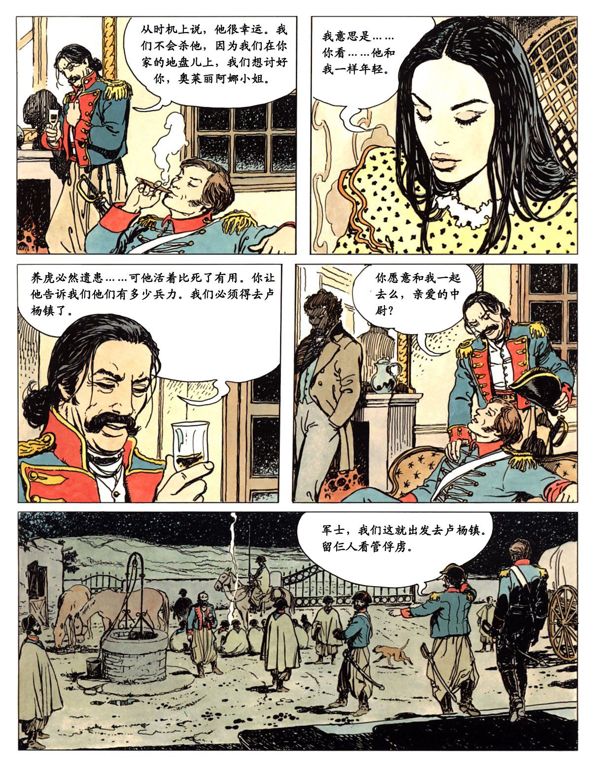 萍 page 89 - full color comic hentai manga - read online free