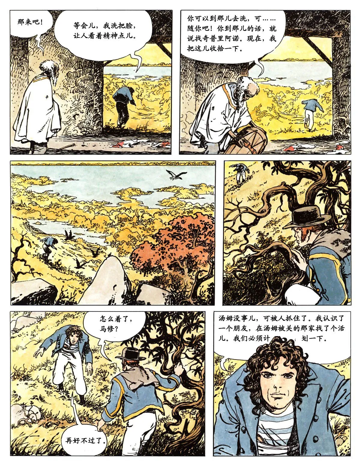 萍 - Page 97