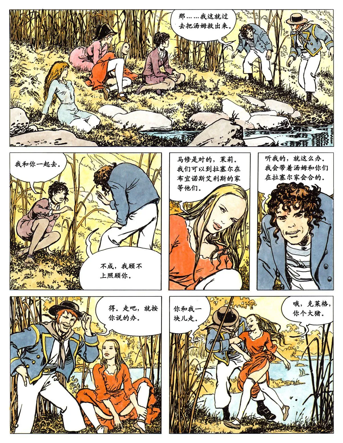 萍 page 98 - full color comic hentai manga - read online free