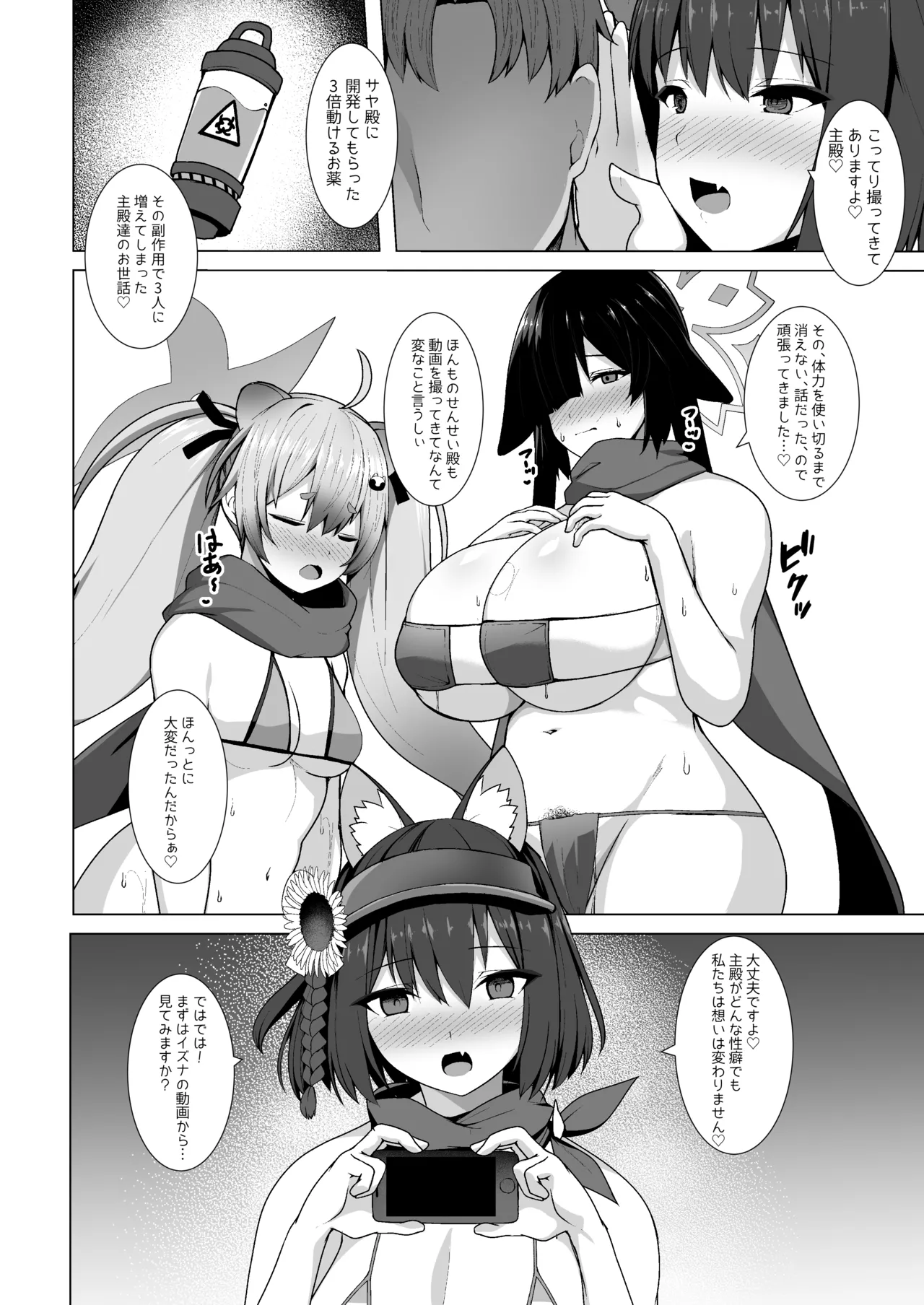 Preview page 5