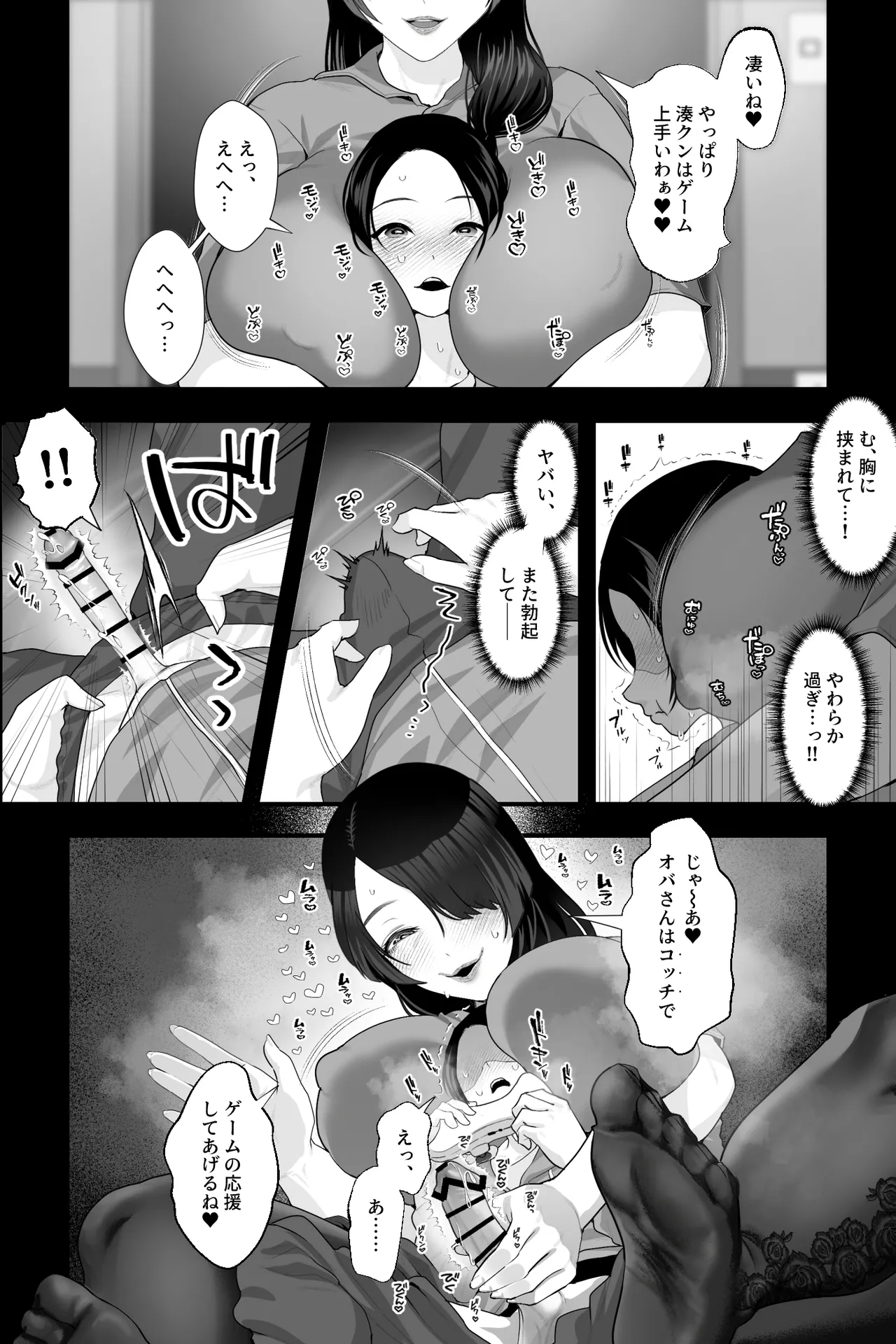 Saba Yomi Oba-san to Onapetto no Boku page 14 original parody - pantyhose big breasts hentai manga - read online free