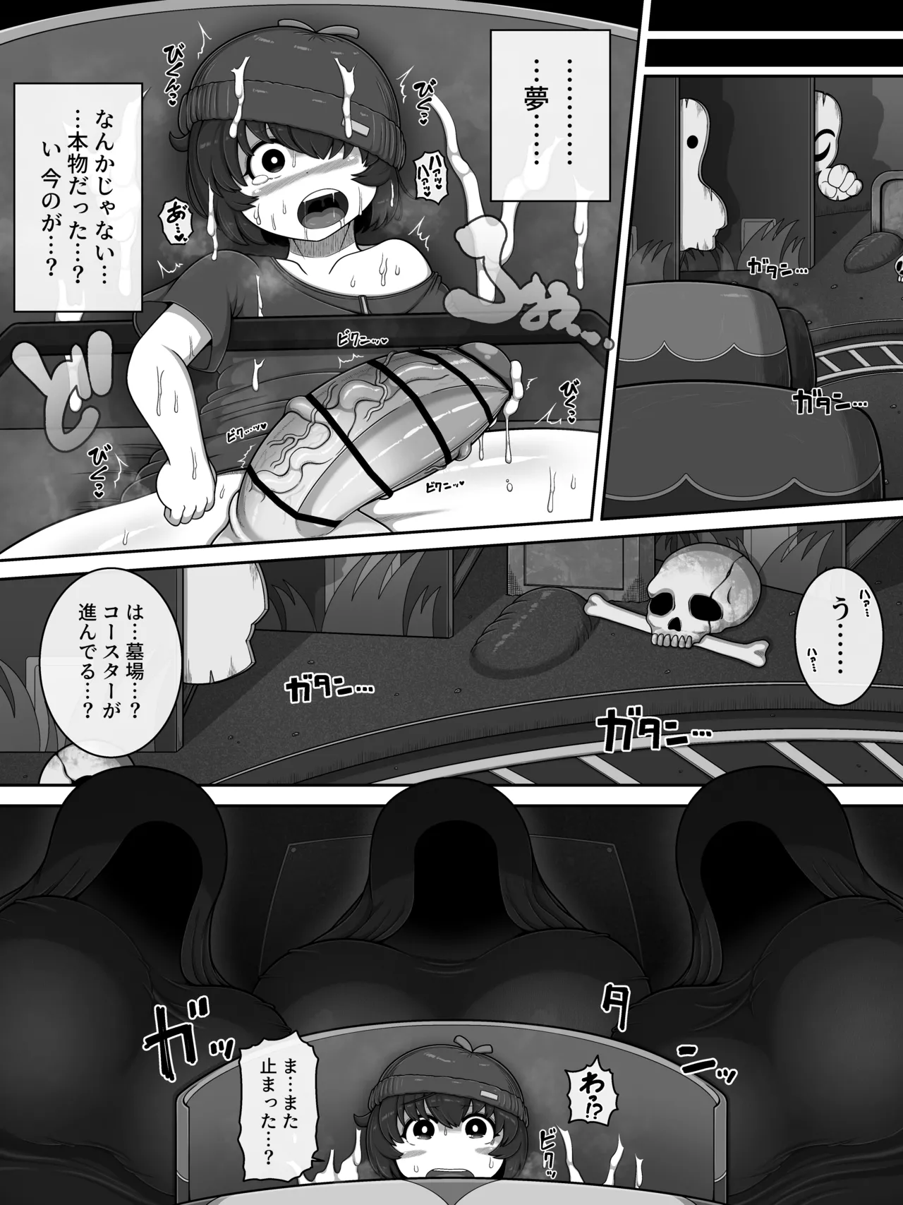 Monster House 3 page 13 original parody - doll joints multi-work series hentai manga - read online free