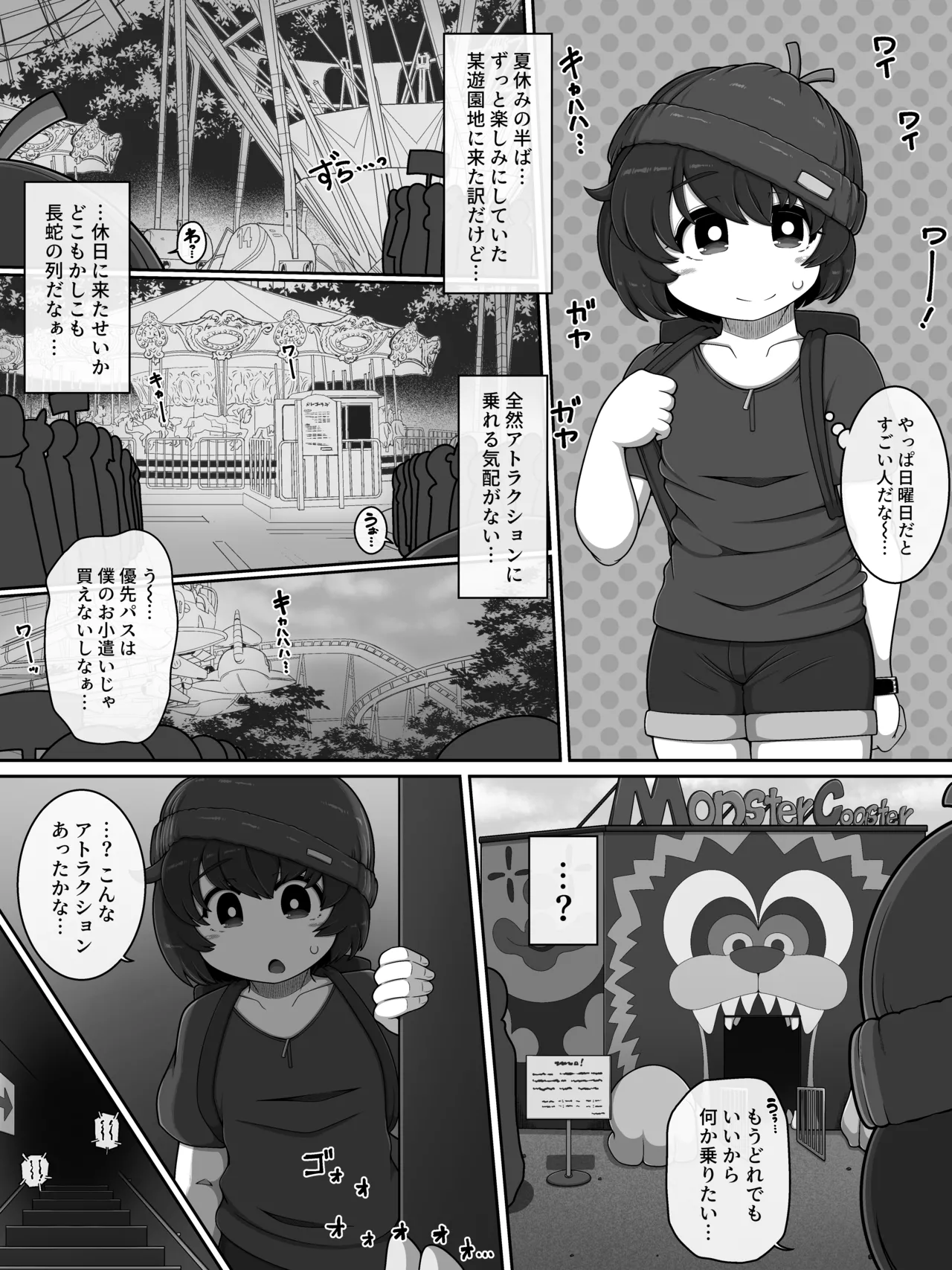 Monster House 3 - Page 2