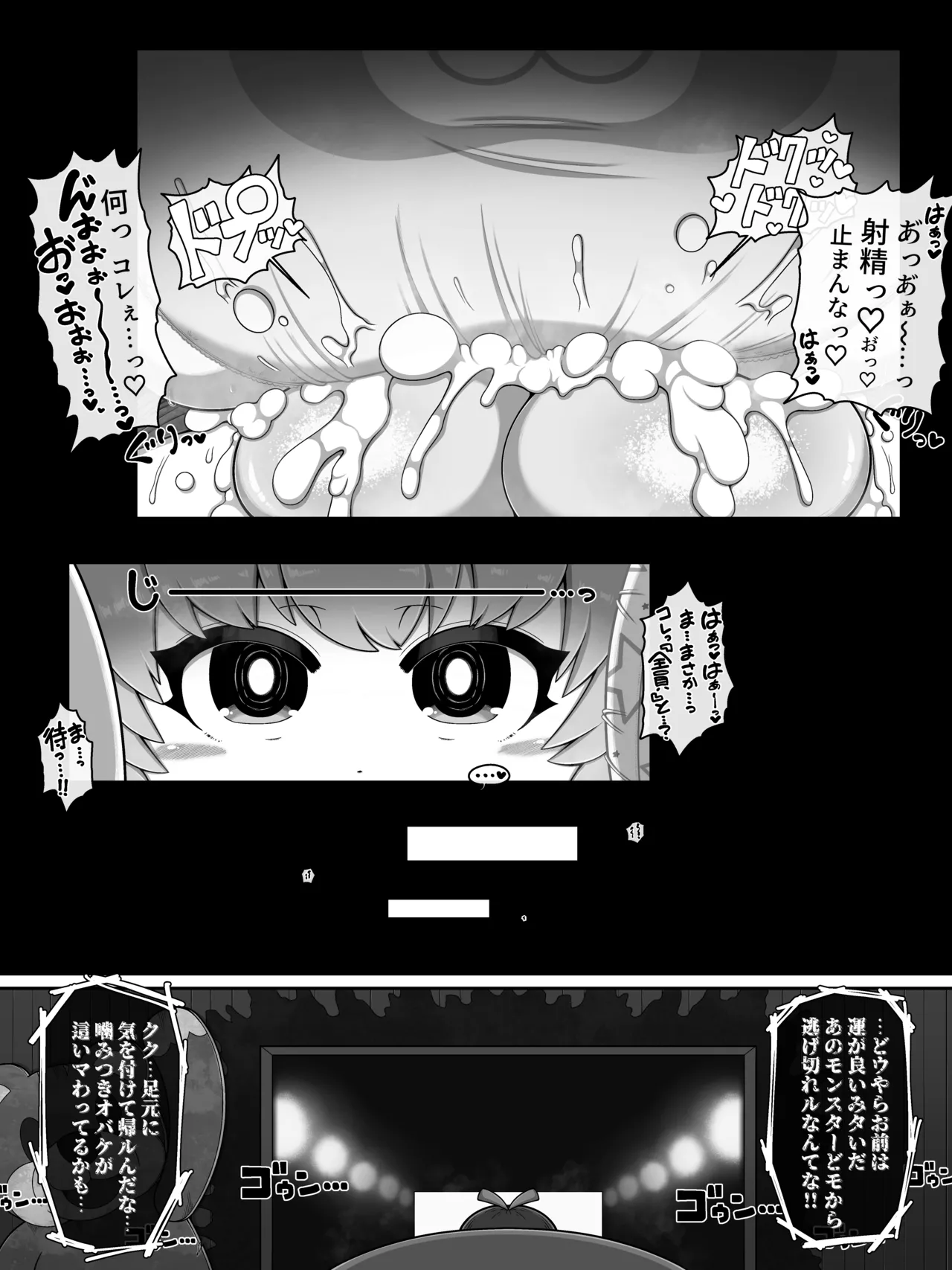 Monster House 3 page 26 original parody - multi-work series doll joints hentai manga - read online free