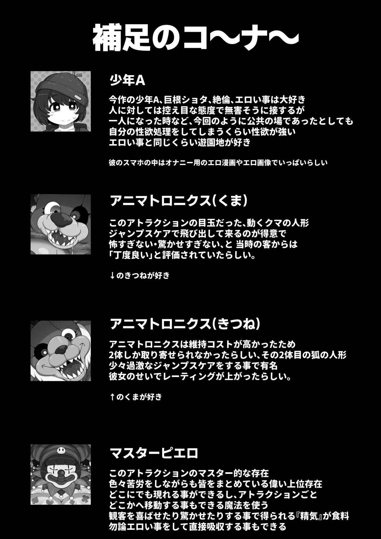 Monster House 3 page 30 original parody - doll joints multi-work series hentai manga - read online free