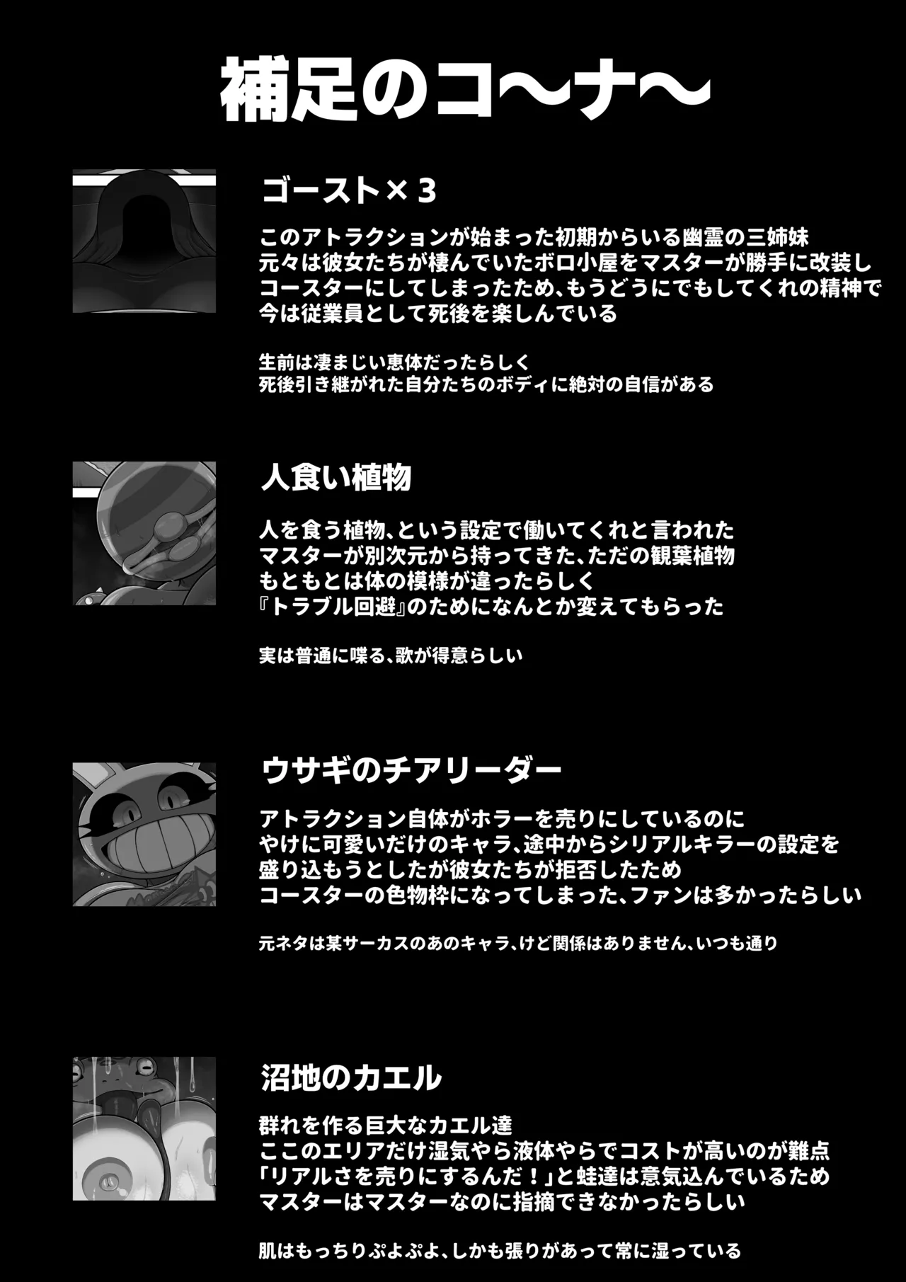 Monster House 3 page 31 original parody - doll joints multi-work series hentai manga - read online free