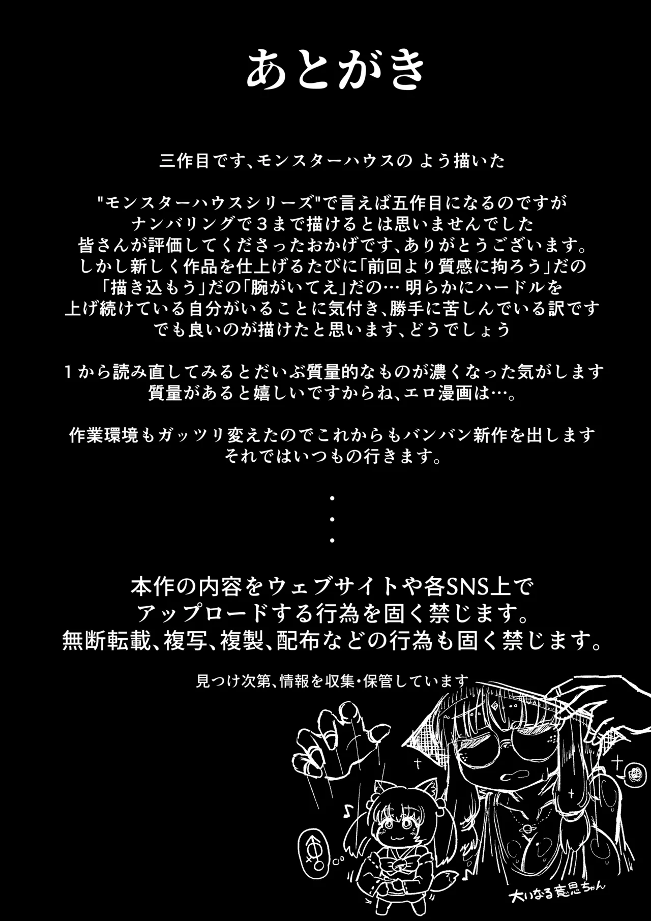 Monster House 3 page 33 original parody - multi-work series doll joints hentai manga - read online free