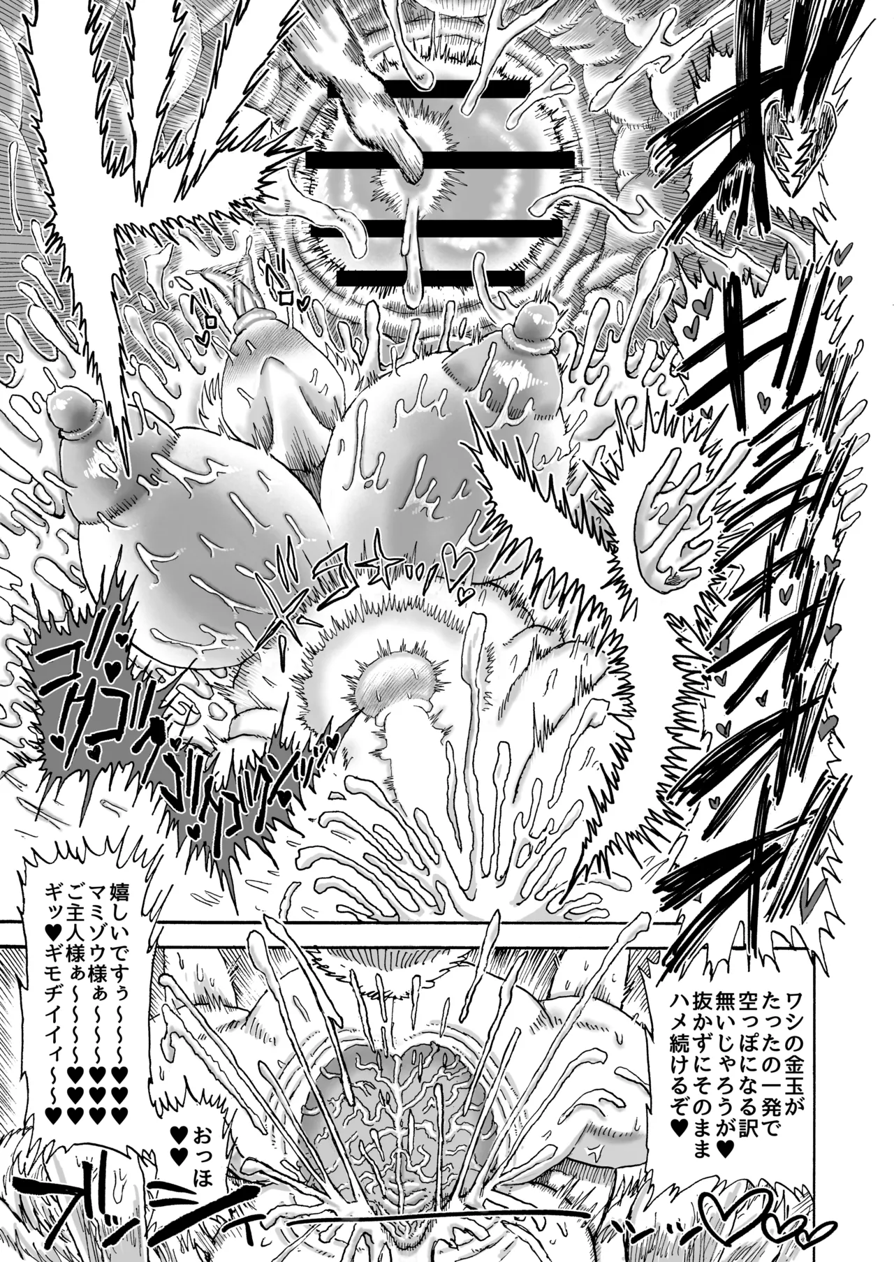 ran yakumo VS mamizou futatsuiwa page 16 featuring ran yakumo touhou project parody - futanari big breasts hentai manga - read online free