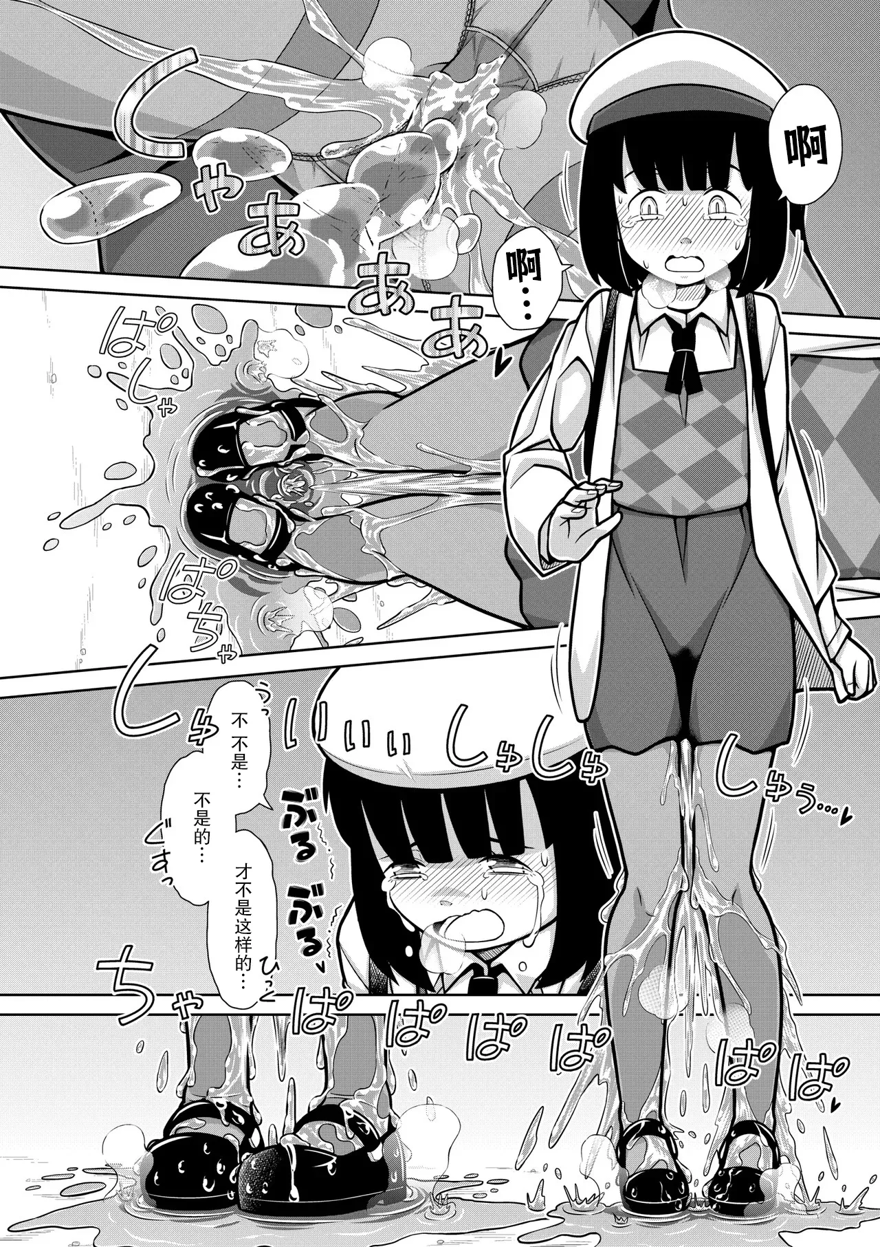 Oshikko Night☆Christmas - Page 12