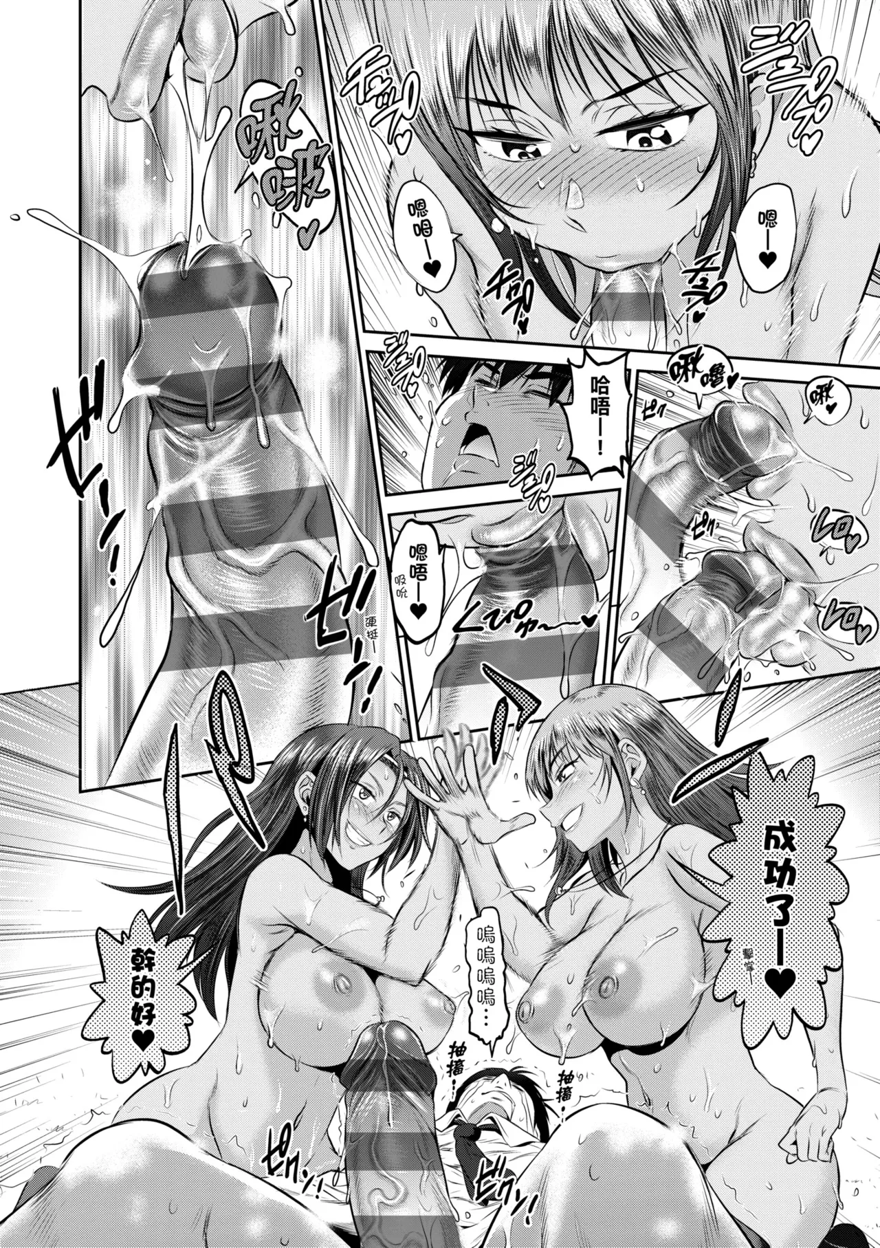 [DISTANCE] Joshi Luck! ~3 Years Later~ | 女子棍球社!～3Years Later～ [Chinese] [Digital] page 120 - business suit sweating hentai manga - read online free