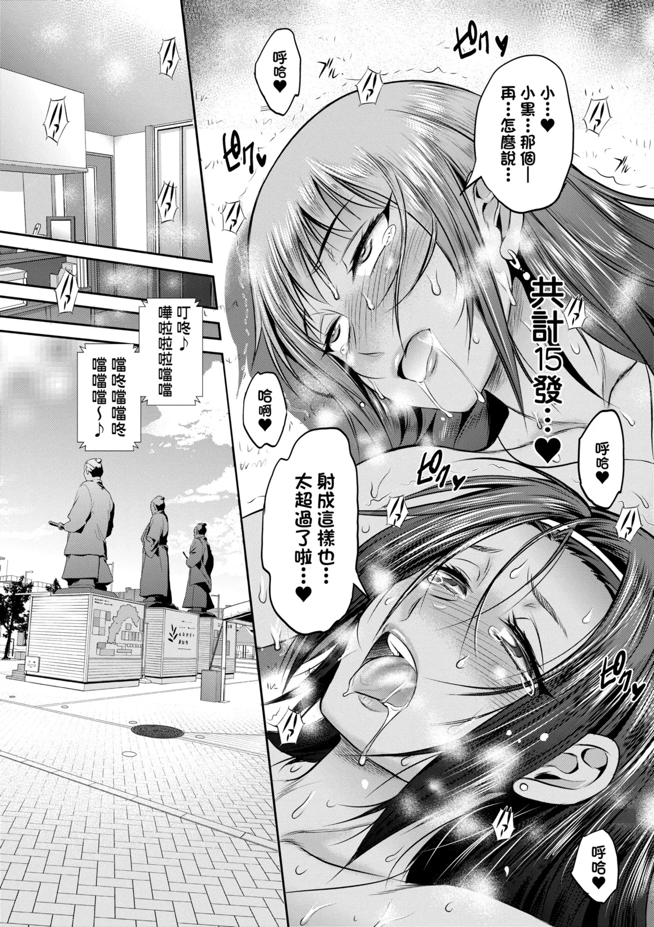 [DISTANCE] Joshi Luck! ~3 Years Later~ | 女子棍球社!～3Years Later～ [Chinese] [Digital] page 145 - sole male nakadashi hentai manga - read online free