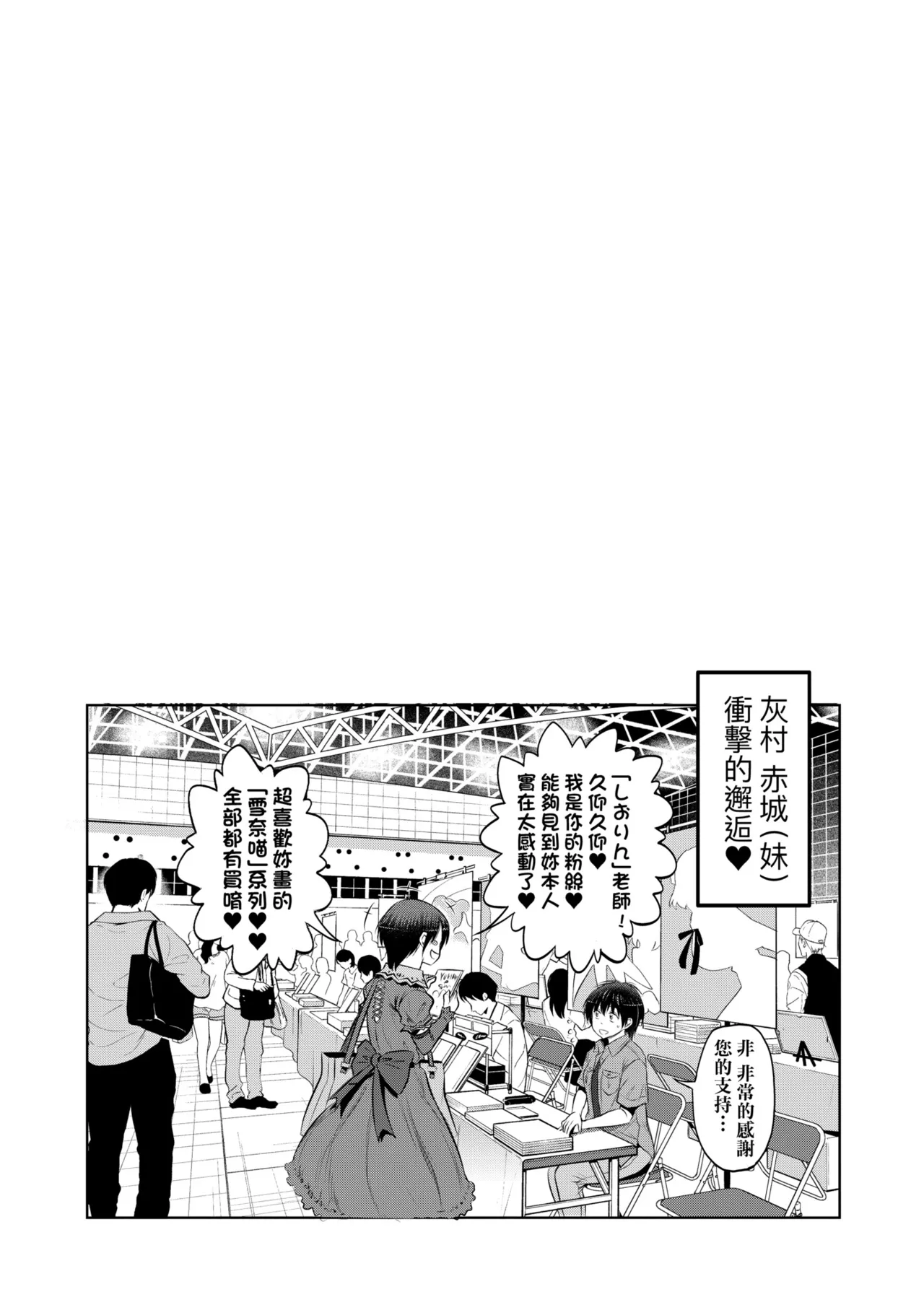 [DISTANCE] Joshi Luck! ~3 Years Later~ | 女子棍球社!～3Years Later～ [Chinese] [Digital] page 150 - sole male nakadashi hentai manga - read online free