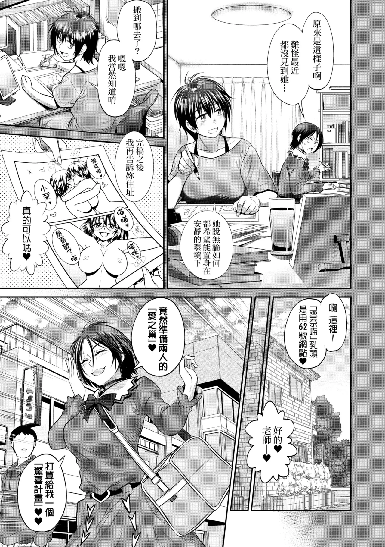 [DISTANCE] Joshi Luck! ~3 Years Later~ | 女子棍球社!～3Years Later～ [Chinese] [Digital] page 155 - sole male nakadashi hentai manga - read online free
