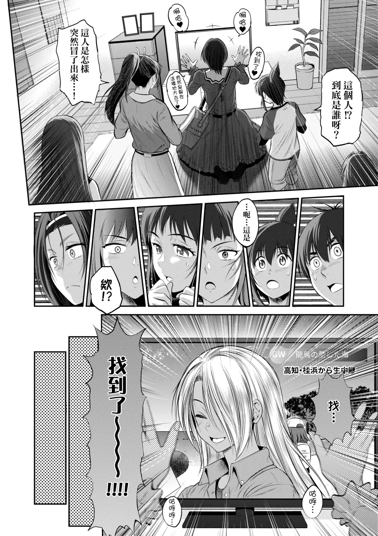 [DISTANCE] Joshi Luck! ~3 Years Later~ | 女子棍球社!～3Years Later～ [Chinese] [Digital] page 162 - sole male nakadashi hentai manga - read online free
