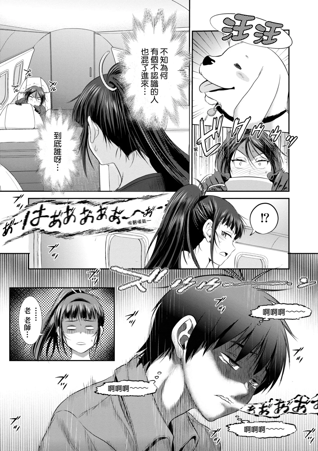 [DISTANCE] Joshi Luck! ~3 Years Later~ | 女子棍球社!～3Years Later～ [Chinese] [Digital] page 165 - business suit sweating hentai manga - read online free