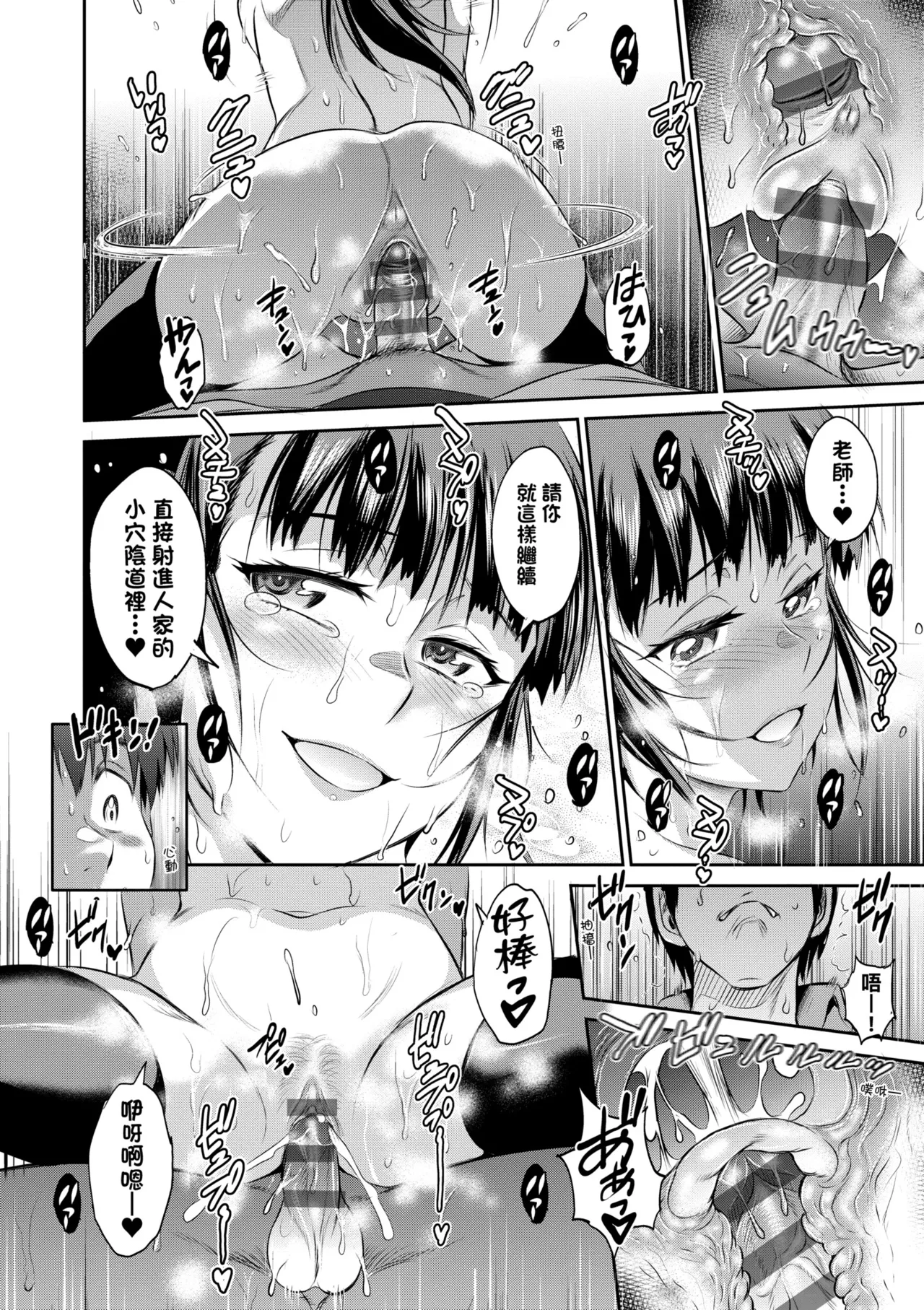 [DISTANCE] Joshi Luck! ~3 Years Later~ | 女子棍球社!～3Years Later～ [Chinese] [Digital] page 180 - business suit sweating hentai manga - read online free