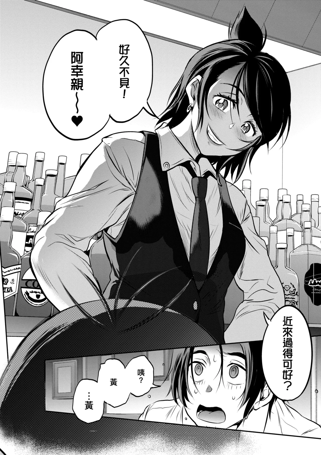 [DISTANCE] Joshi Luck! ~3 Years Later~ | 女子棍球社!～3Years Later～ [Chinese] [Digital] page 200 - business suit sweating hentai manga - read online free