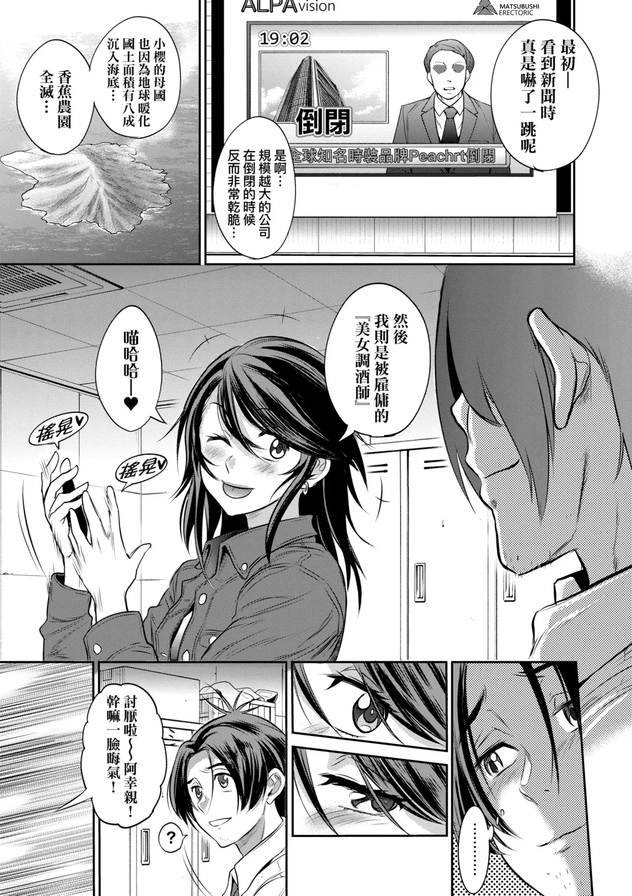 [DISTANCE] Joshi Luck! ~3 Years Later~ | 女子棍球社!～3Years Later～ [Chinese] [Digital] page 205 - sole male nakadashi hentai manga - read online free