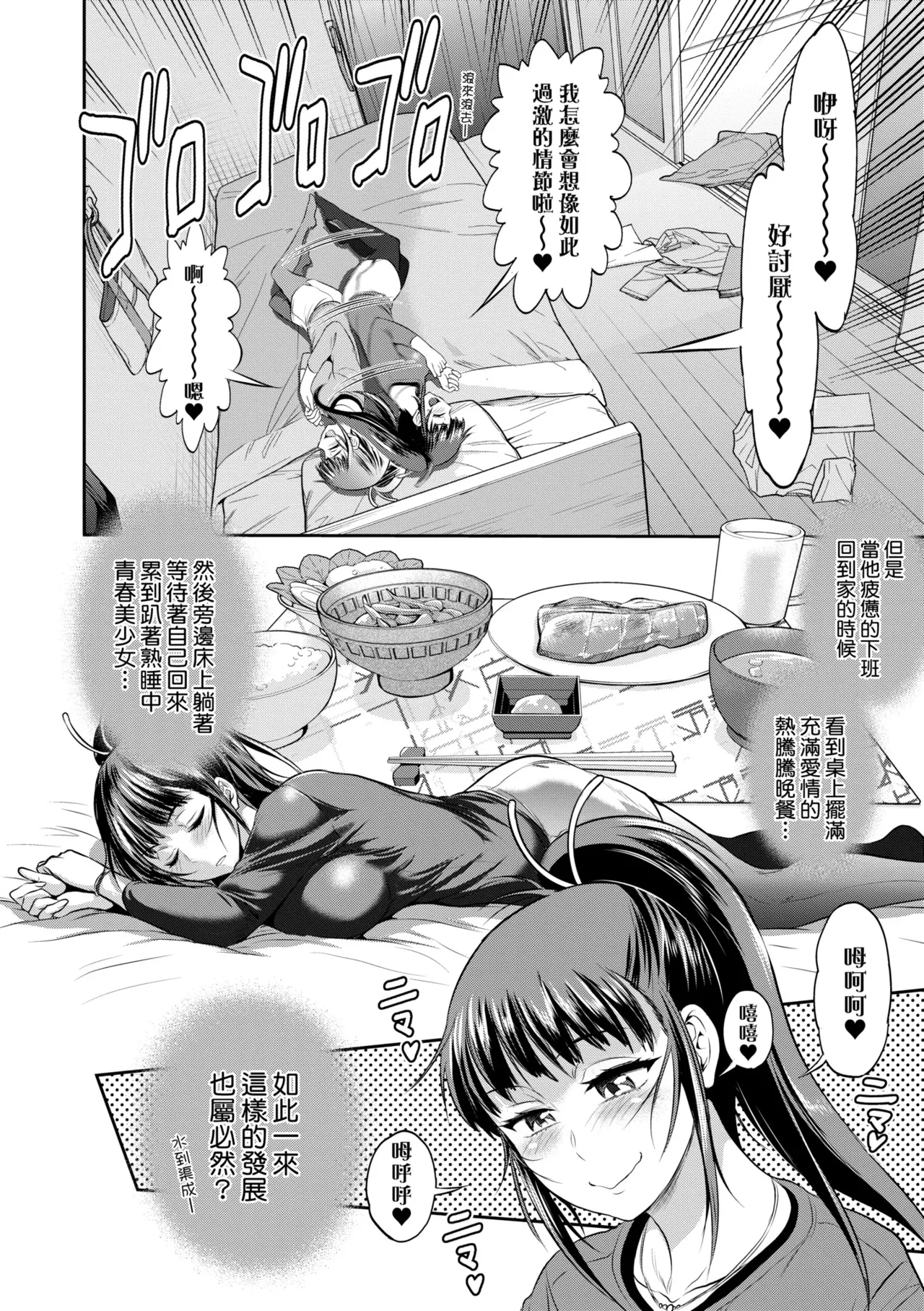 [DISTANCE] Joshi Luck! ~3 Years Later~ | 女子棍球社!～3Years Later～ [Chinese] [Digital] page 28 - sole male nakadashi hentai manga - read online free