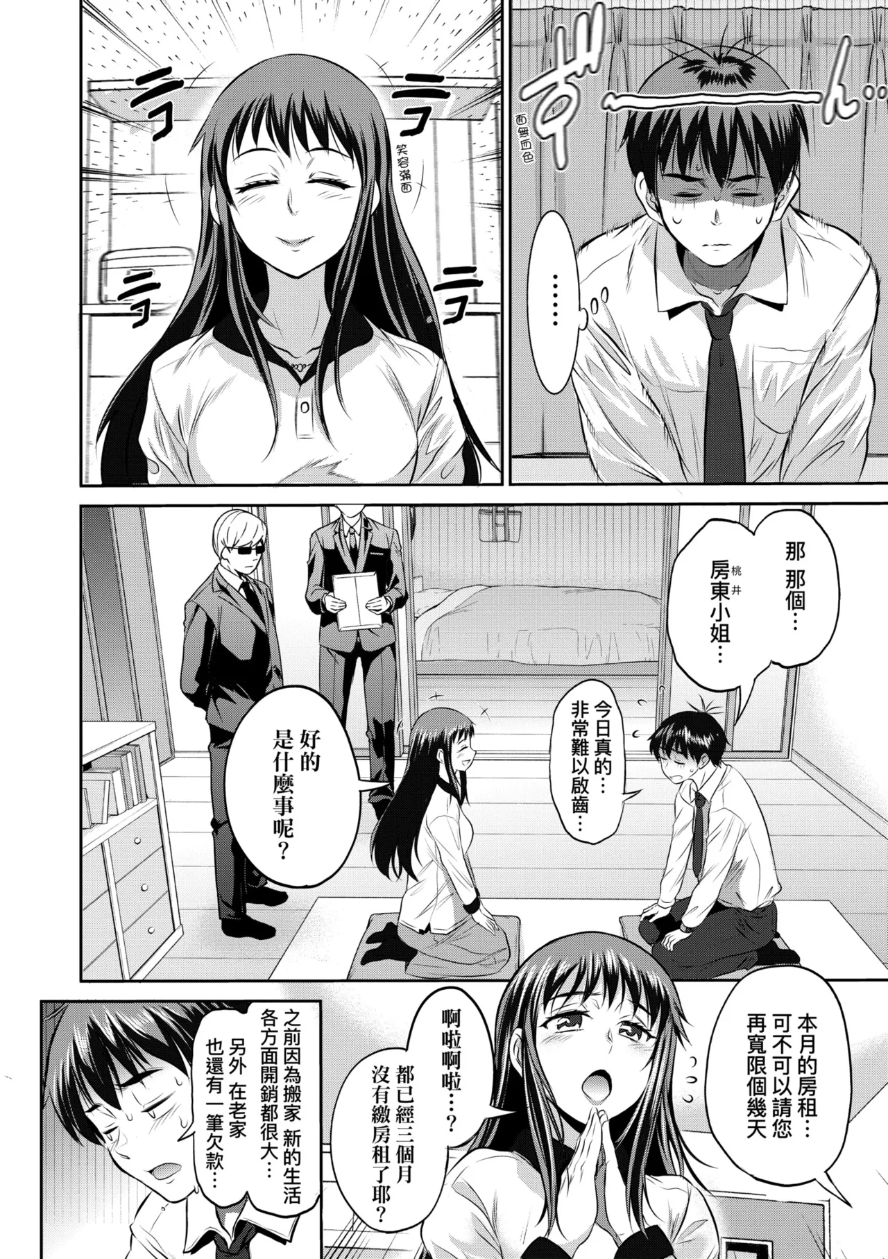 [DISTANCE] Joshi Luck! ~3 Years Later~ | 女子棍球社!～3Years Later～ [Chinese] [Digital] page 52 - sole male nakadashi hentai manga - read online free