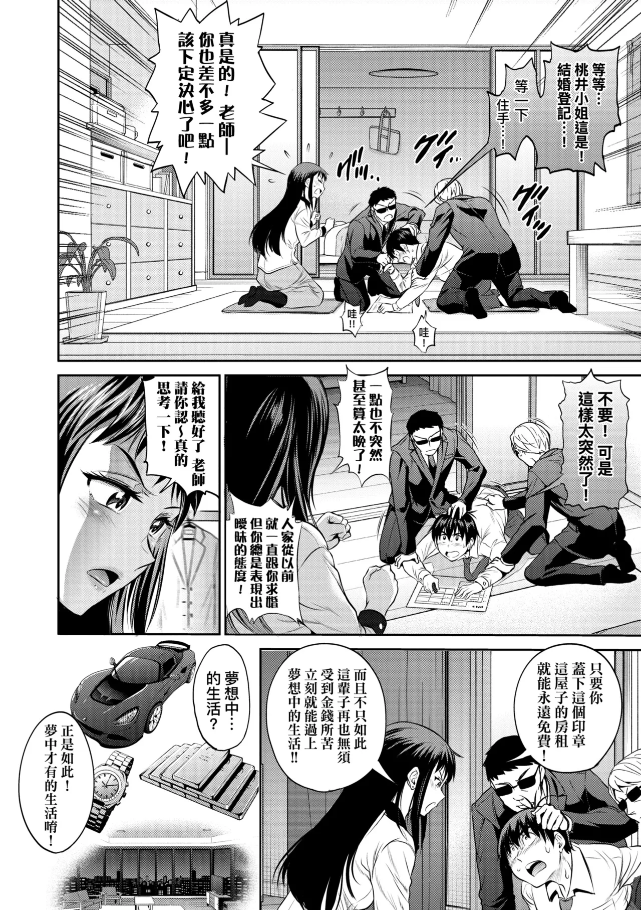 [DISTANCE] Joshi Luck! ~3 Years Later~ | 女子棍球社!～3Years Later～ [Chinese] [Digital] page 54 - sole male nakadashi hentai manga - read online free