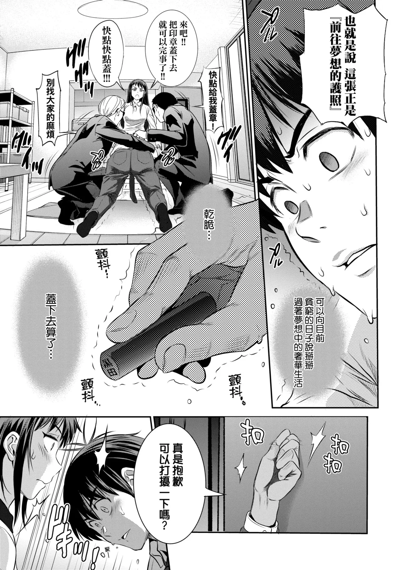 [DISTANCE] Joshi Luck! ~3 Years Later~ | 女子棍球社!～3Years Later～ [Chinese] [Digital] page 55 - sole male nakadashi hentai manga - read online free