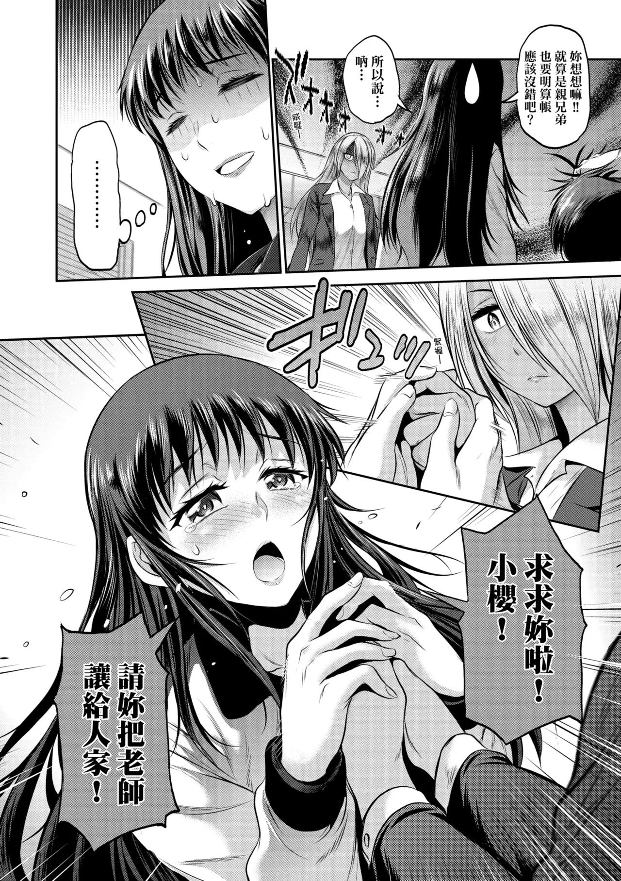 [DISTANCE] Joshi Luck! ~3 Years Later~ | 女子棍球社!～3Years Later～ [Chinese] [Digital] page 58 - sole male nakadashi hentai manga - read online free