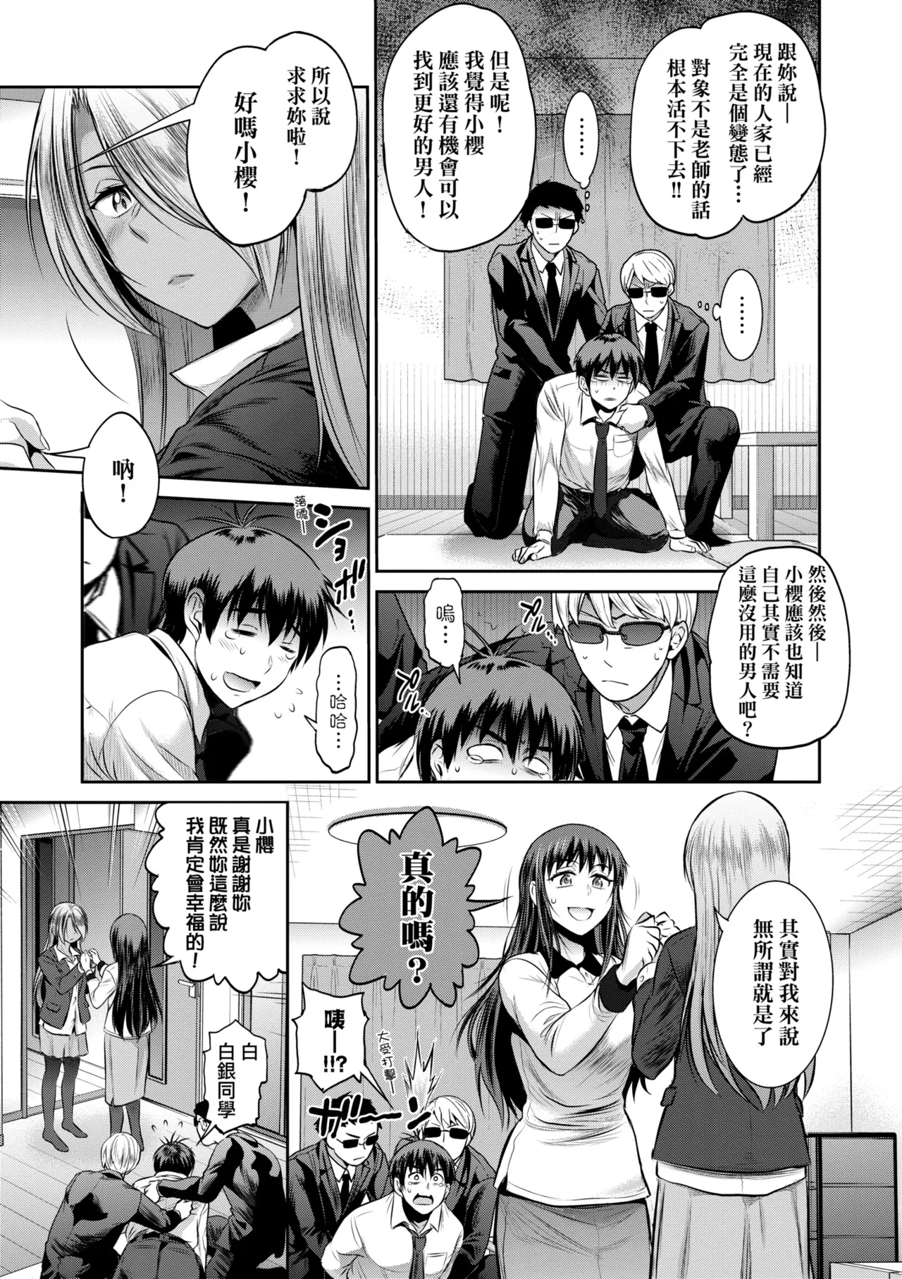 [DISTANCE] Joshi Luck! ~3 Years Later~ | 女子棍球社!～3Years Later～ [Chinese] [Digital] page 59 - sole male nakadashi hentai manga - read online free