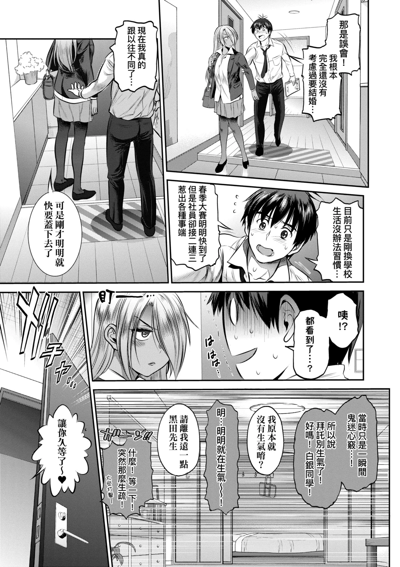 [DISTANCE] Joshi Luck! ~3 Years Later~ | 女子棍球社!～3Years Later～ [Chinese] [Digital] page 63 - sole male nakadashi hentai manga - read online free