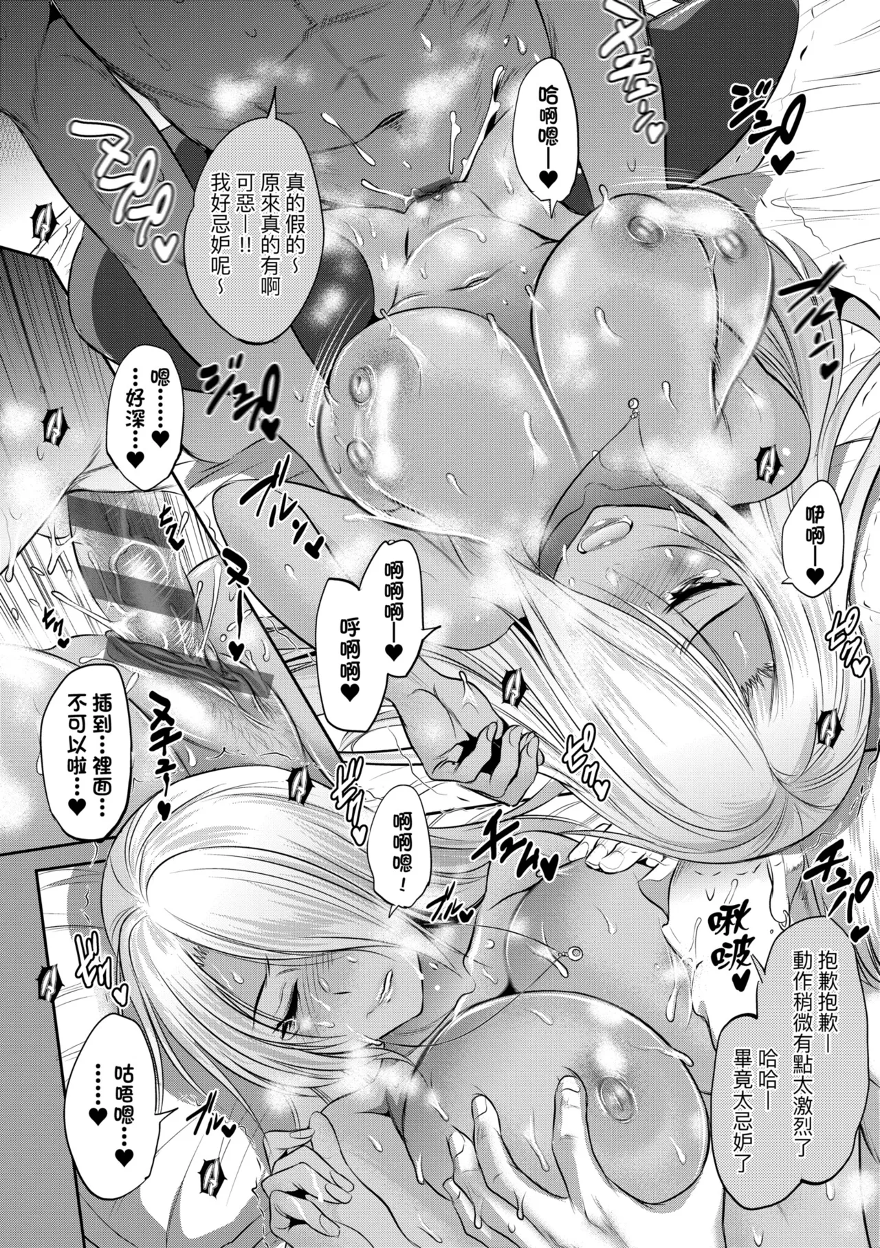 [DISTANCE] Joshi Luck! ~3 Years Later~ | 女子棍球社!～3Years Later～ [Chinese] [Digital] page 72 - sole male nakadashi hentai manga - read online free
