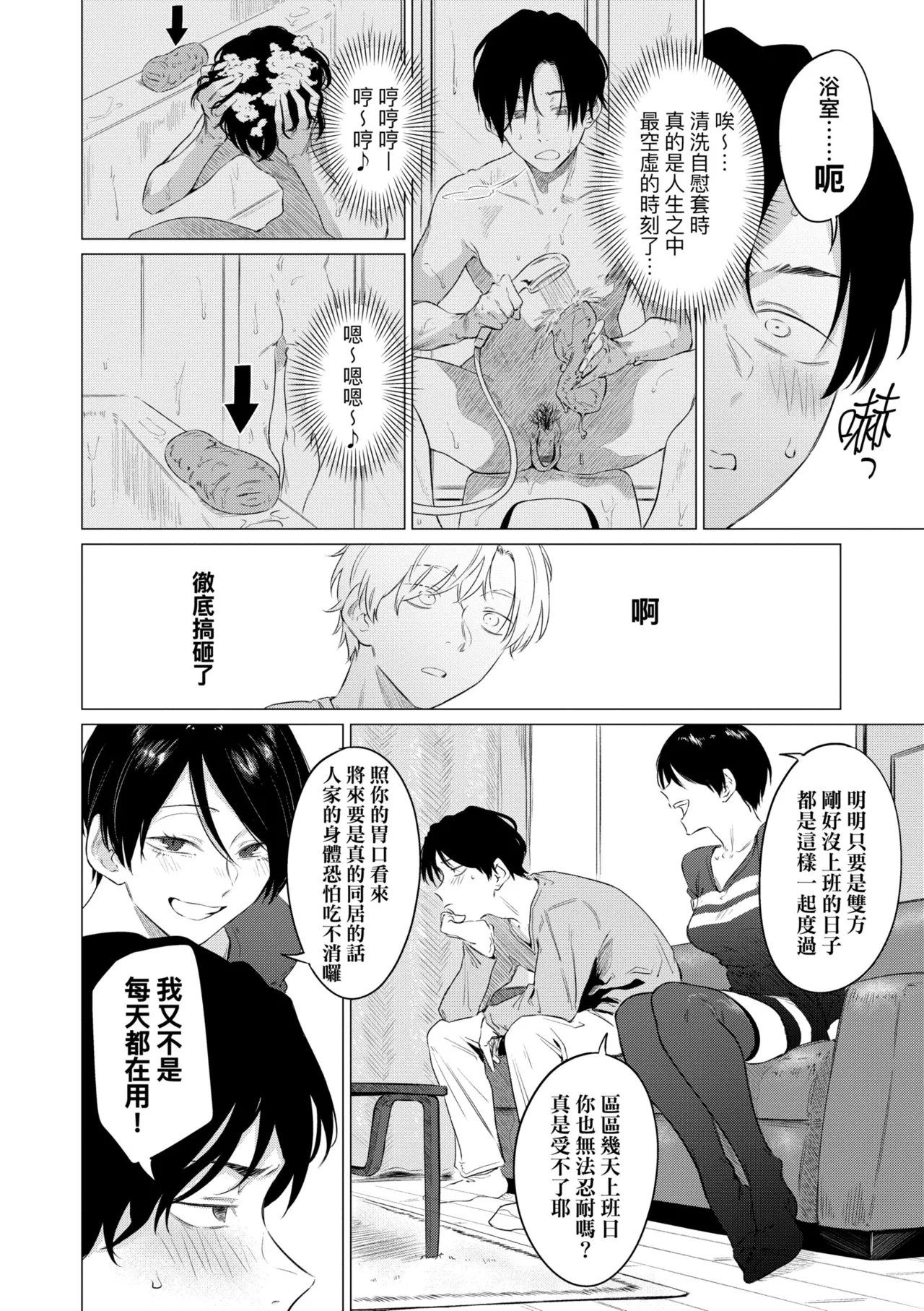 Jun-Jo | 潤情 特裝版 page 10 - nakadashi paizuri hentai manga - read online free