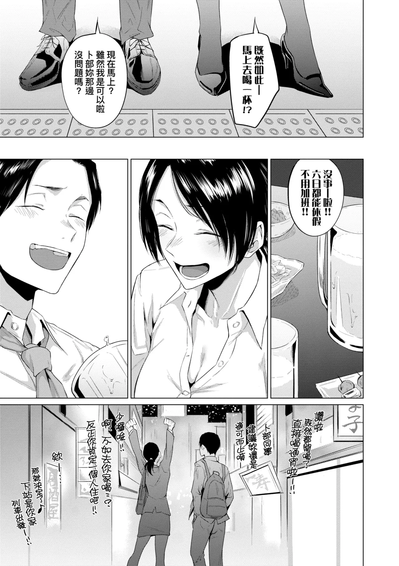 Jun-Jo | 潤情 特裝版 page 111 - business suit handjob hentai manga - read online free