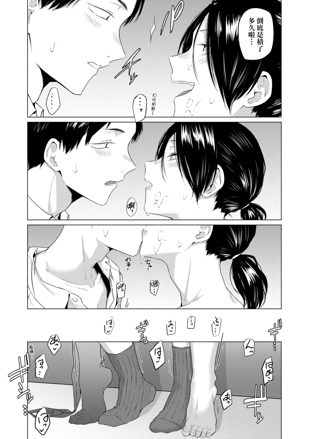 Jun-Jo | 潤情 特裝版 page 121 - nakadashi paizuri hentai manga - read online free