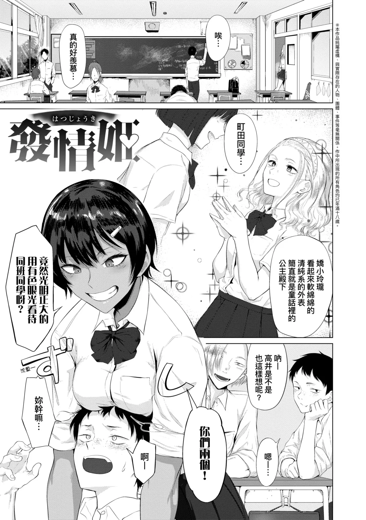 Jun-Jo | 潤情 特裝版 page 131 - nakadashi paizuri hentai manga - read online free