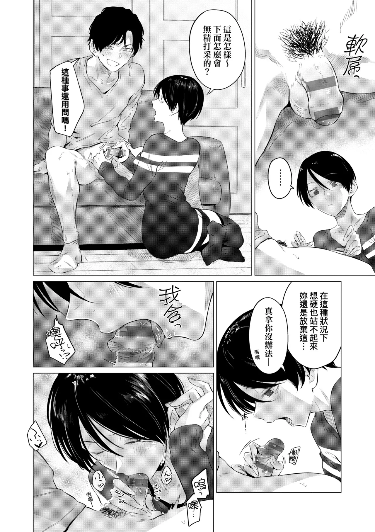 Jun-Jo | 潤情 特裝版 page 14 - nakadashi paizuri hentai manga - read online free