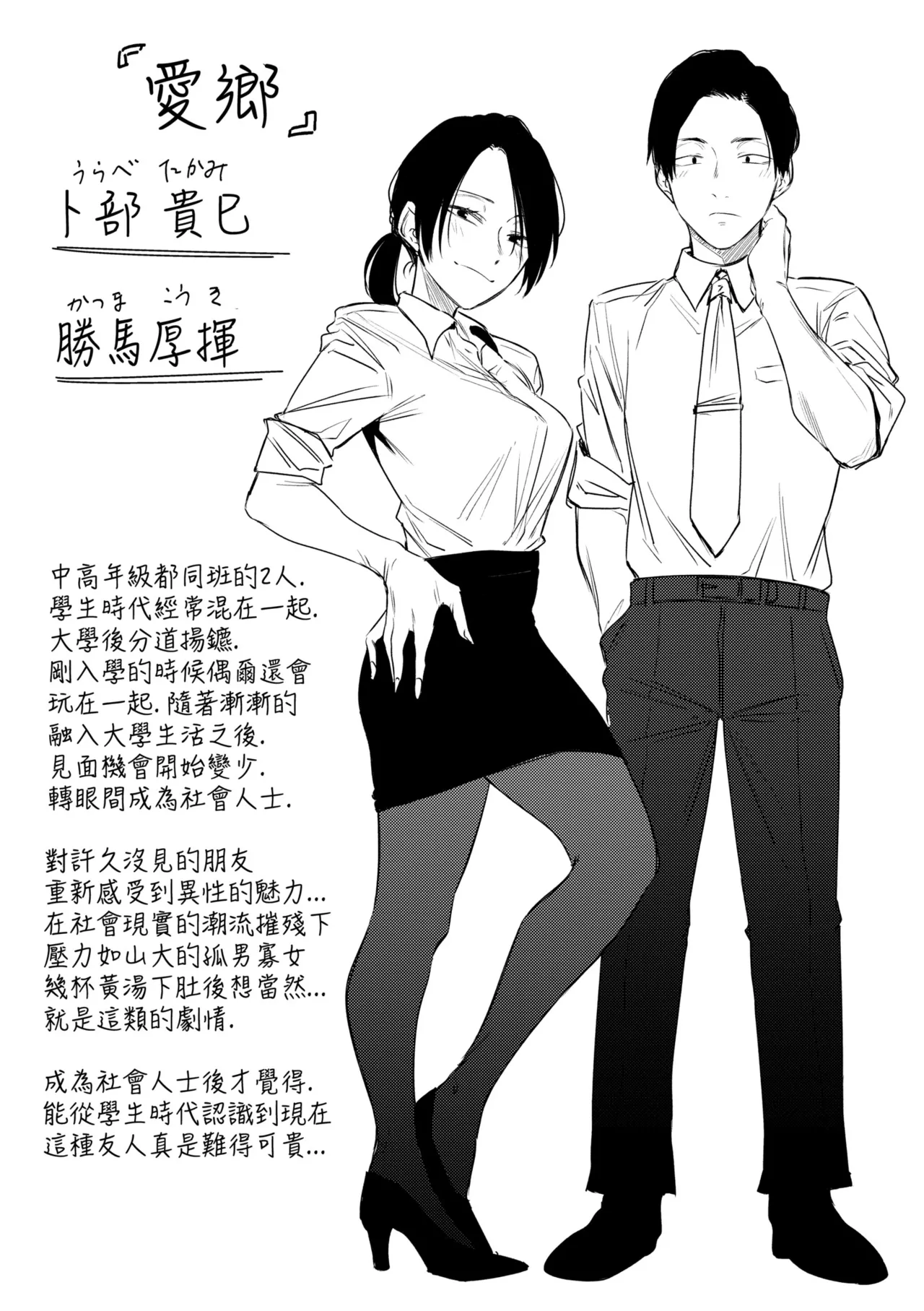 Jun-Jo | 潤情 特裝版 page 153 - business suit handjob hentai manga - read online free