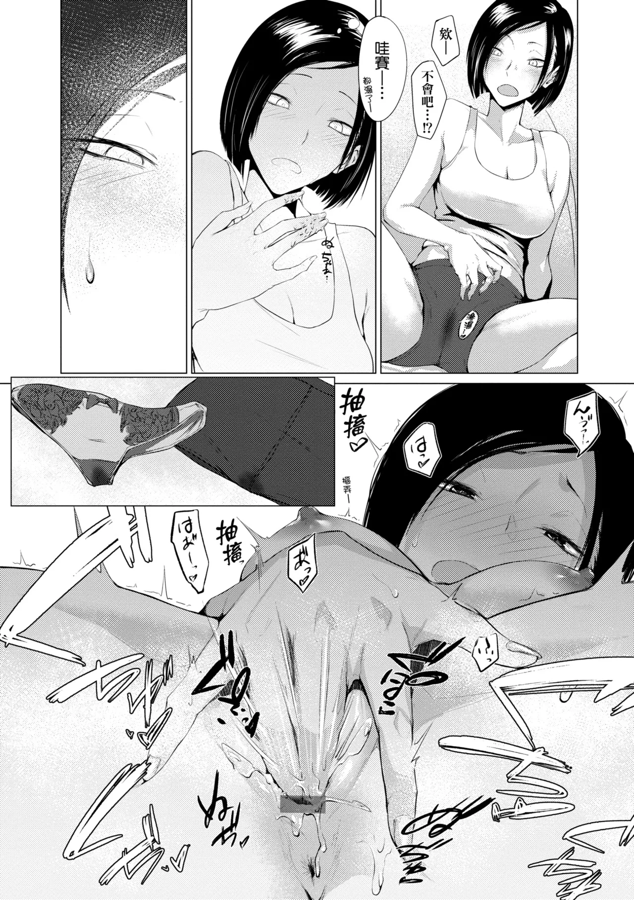 Jun-Jo | 潤情 特裝版 page 161 - nakadashi paizuri hentai manga - read online free