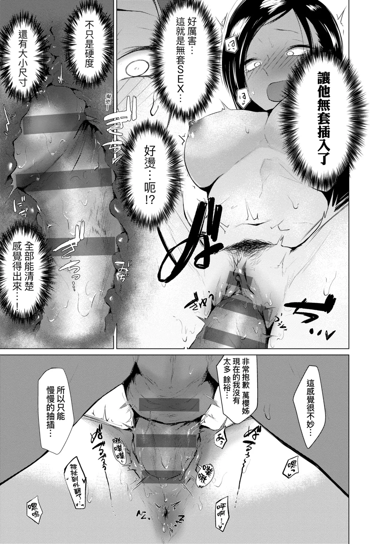 Jun-Jo | 潤情 特裝版 page 169 - nakadashi paizuri hentai manga - read online free