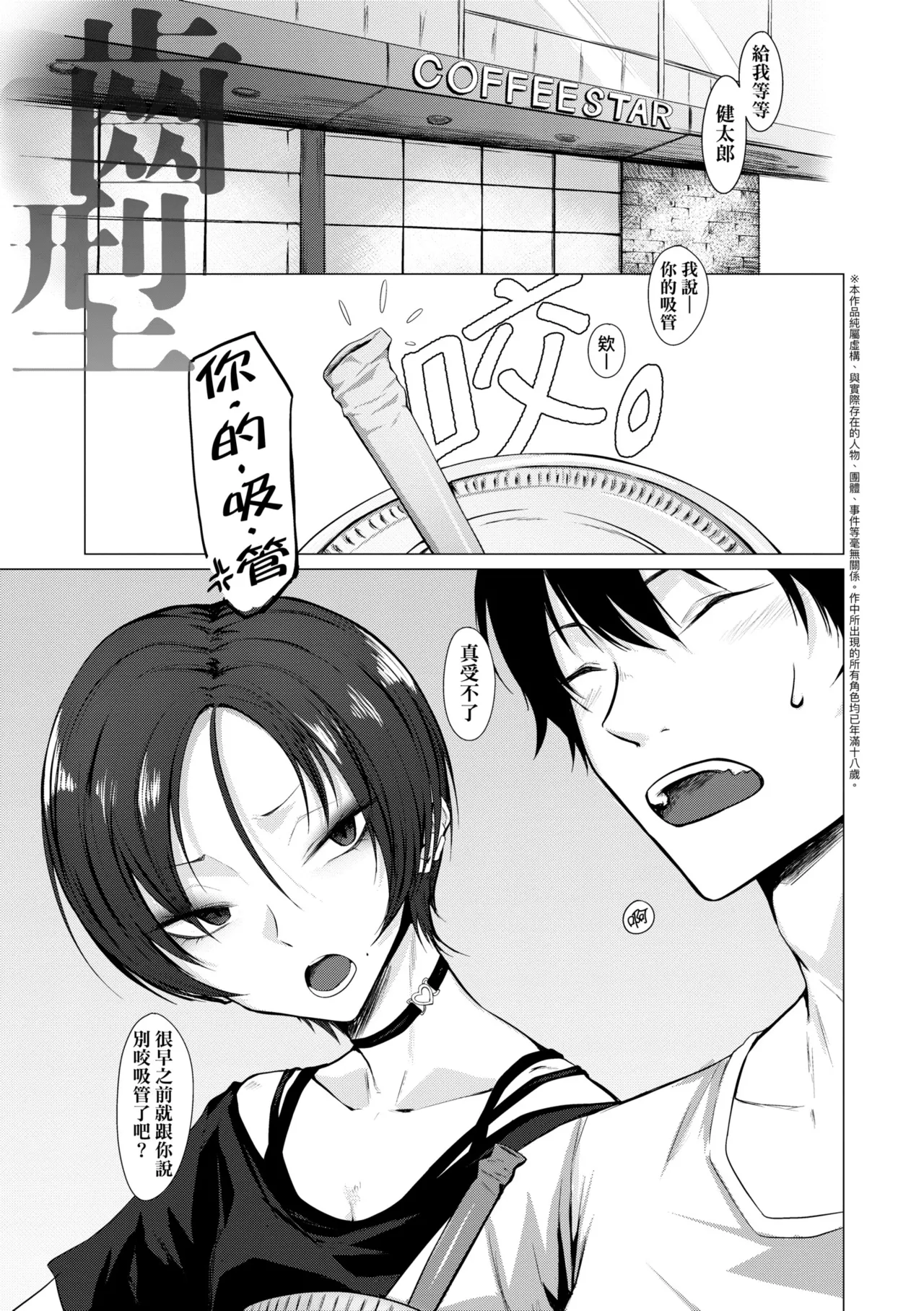 Jun-Jo | 潤情 特裝版 page 179 - nakadashi paizuri hentai manga - read online free