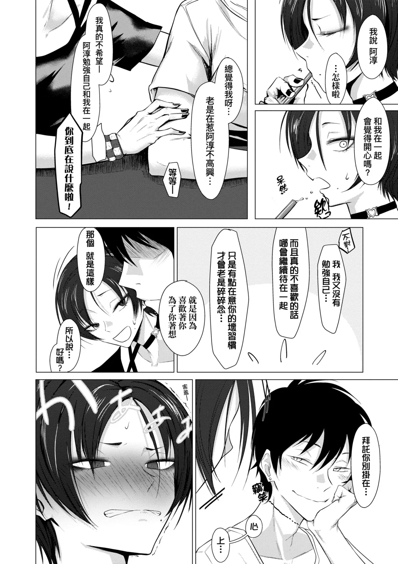 Jun-Jo | 潤情 特裝版 page 182 - business suit handjob hentai manga - read online free