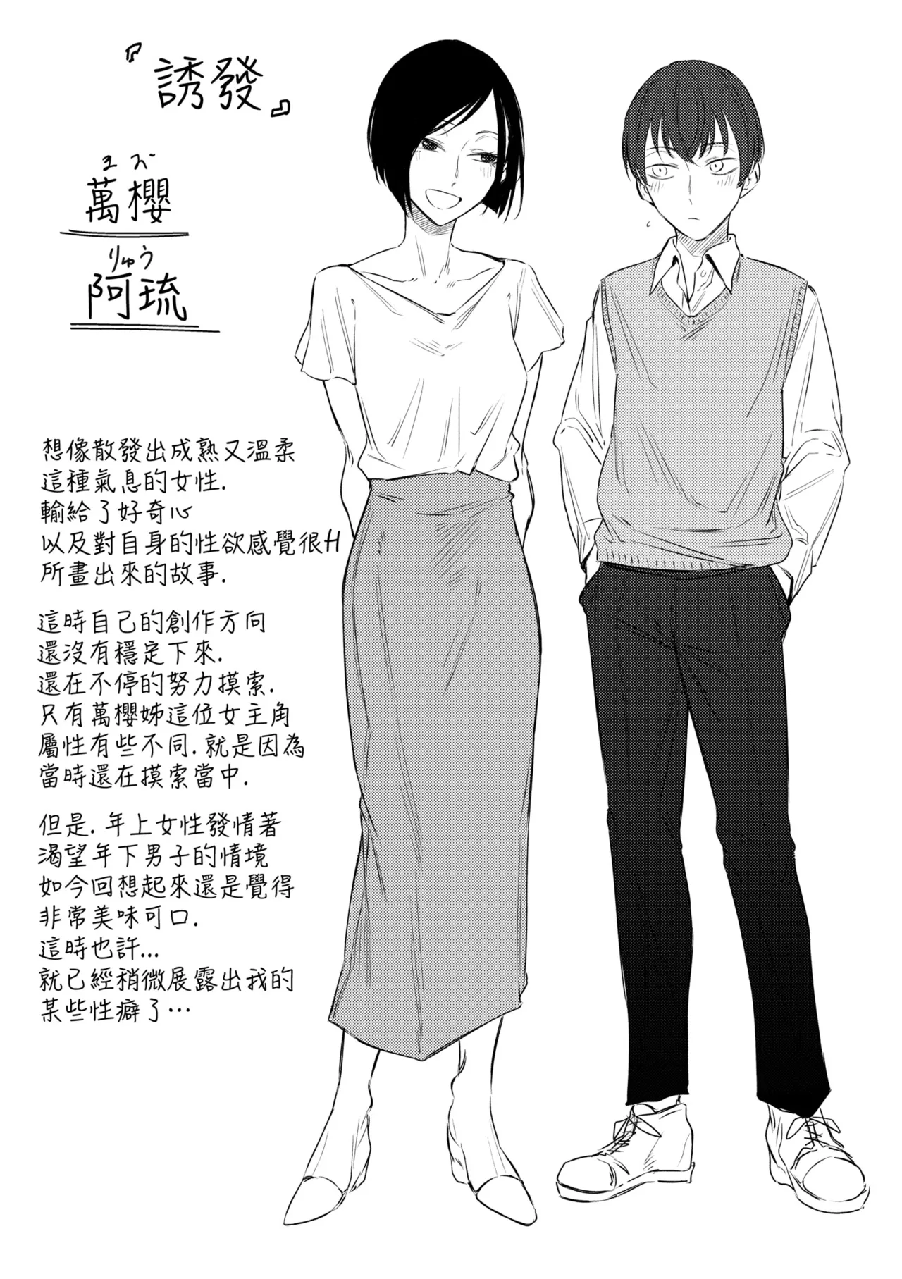 Jun-Jo | 潤情 特裝版 page 203 - nakadashi paizuri hentai manga - read online free