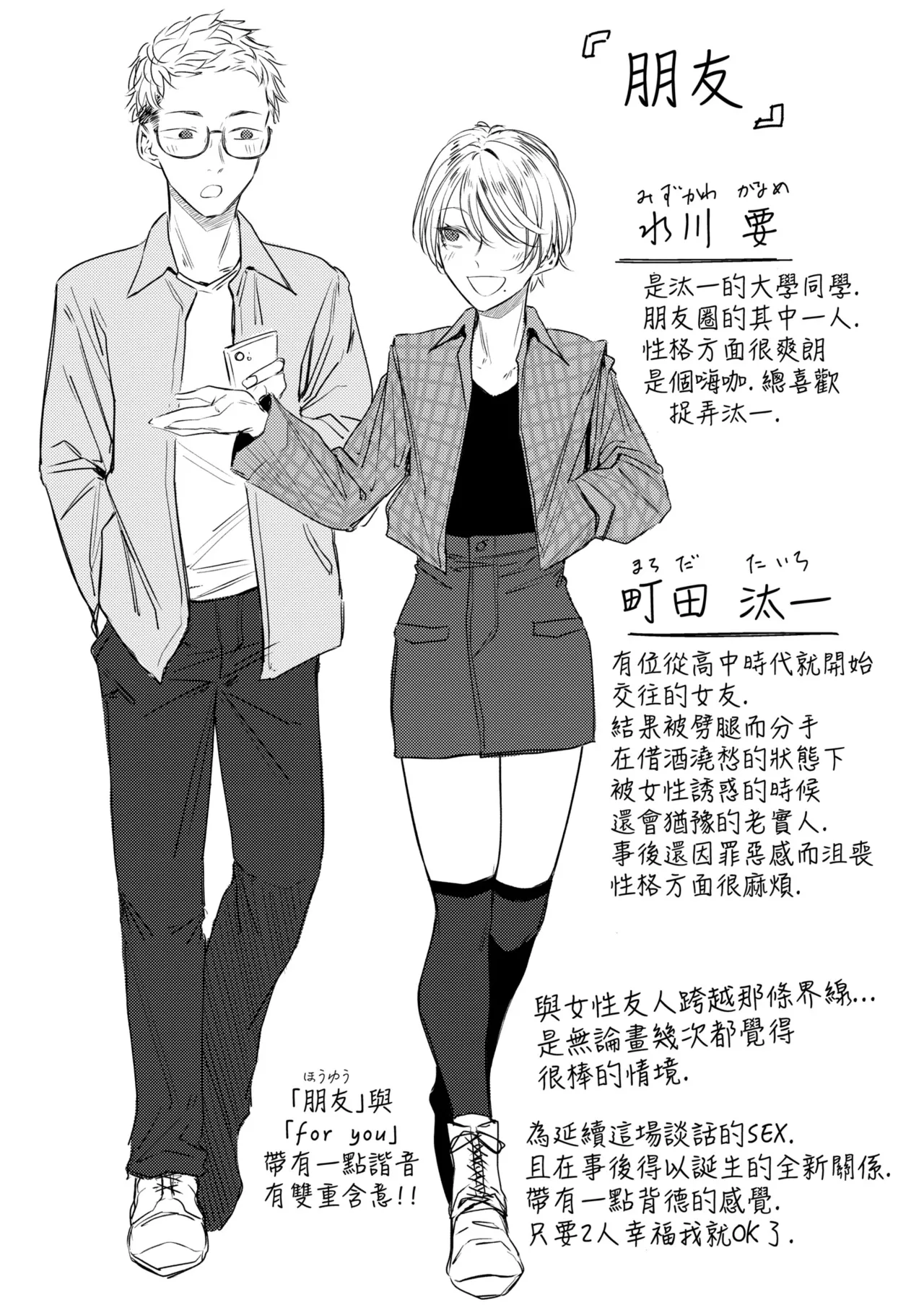 Jun-Jo | 潤情 特裝版 page 60 - nakadashi paizuri hentai manga - read online free