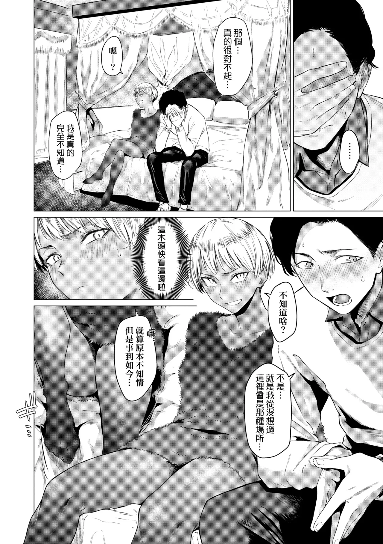 Jun-Jo | 潤情 特裝版 page 64 - nakadashi paizuri hentai manga - read online free